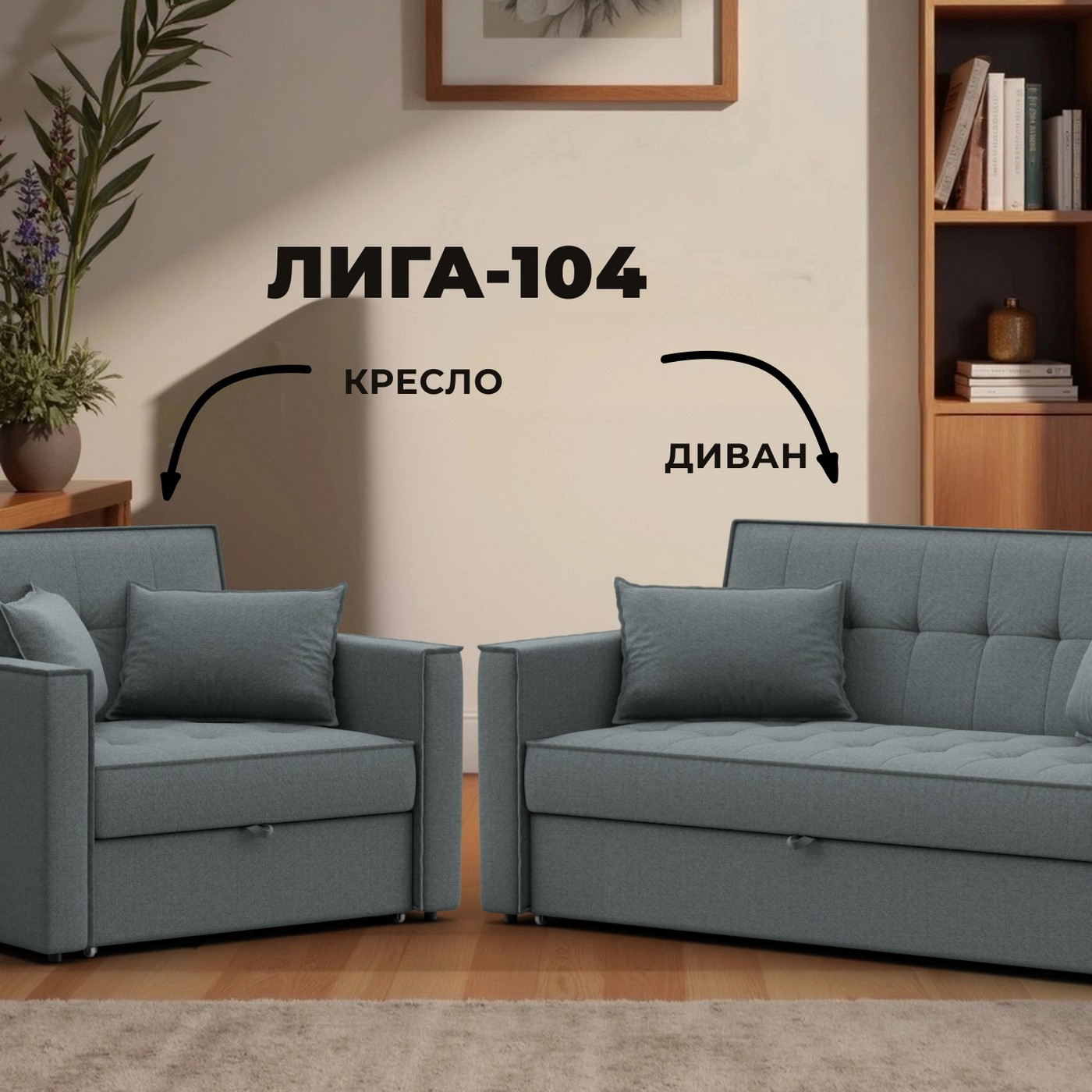 Диван Лига Диванов Лига-104 160 / 134876 (рогожка Амур 07 серый) — фото 2