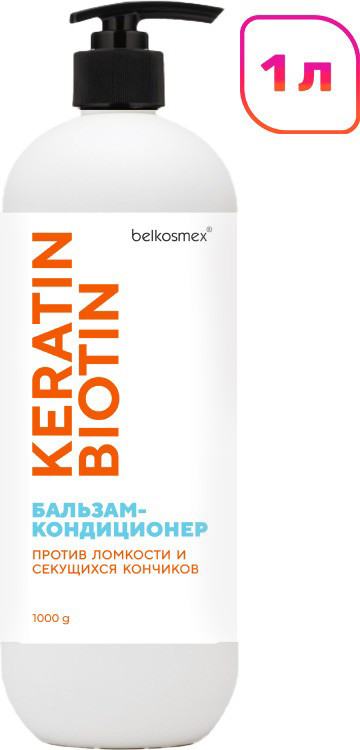 Бальзам для волос BelKosmex Keratin Biotin против ломкости и секущихся кончиков (1л)