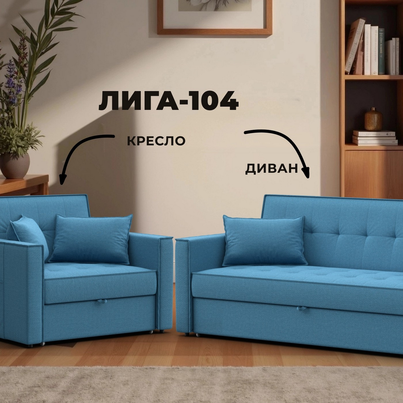 Диван Лига Диванов Лига-104 160 / 134877 (рогожка Амур 10 голубой) — фото 5