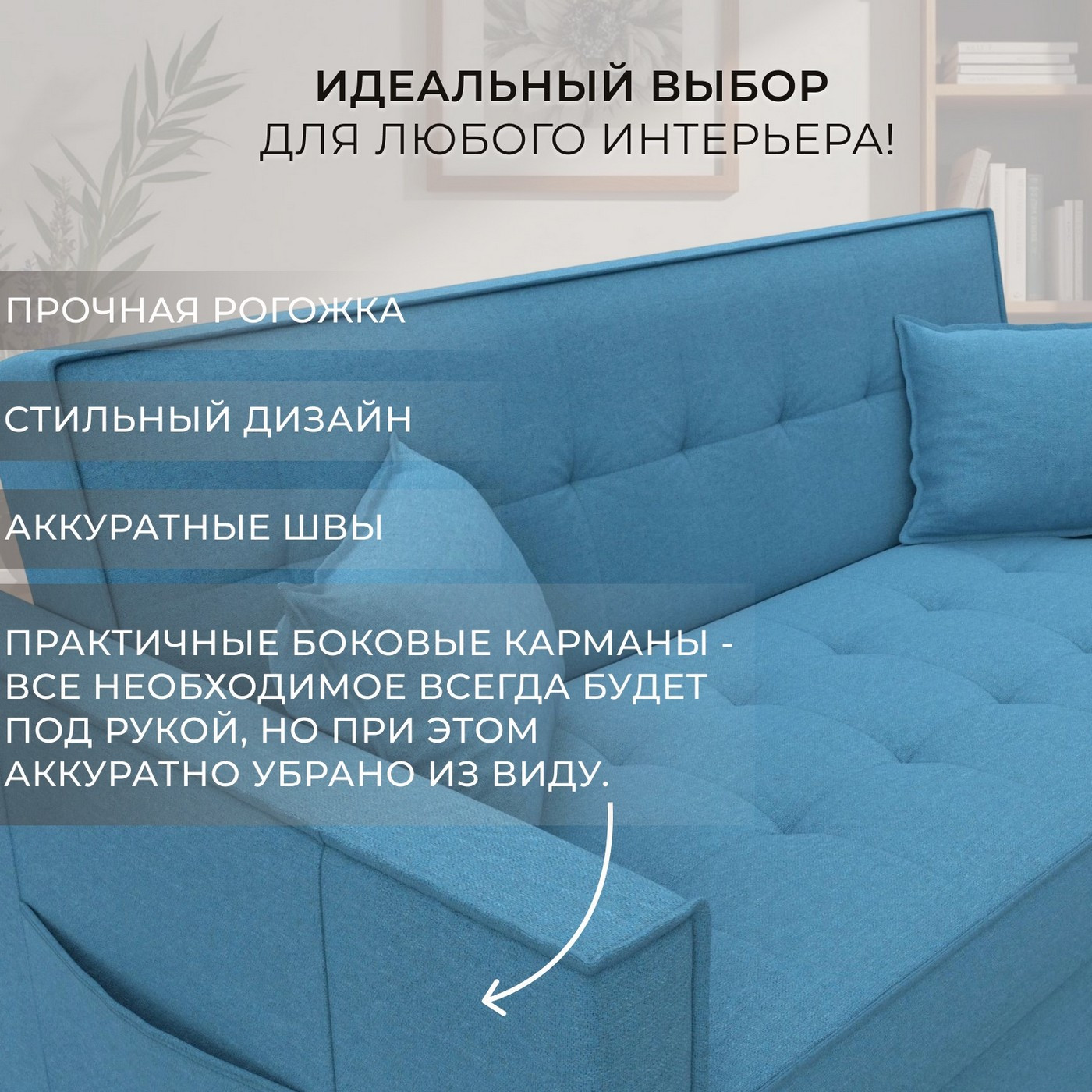 Диван Лига Диванов Лига-104 160 / 134877 (рогожка Амур 10 голубой) — фото 6