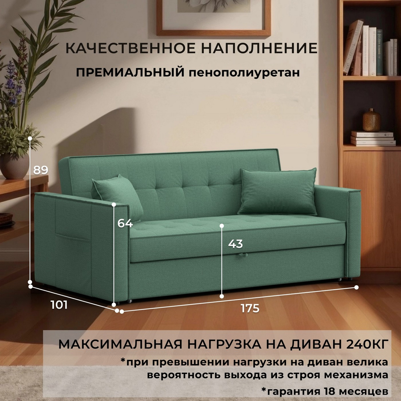Диван Лига Диванов Лига-104 160 / 134878 (рогожка Амур 11 зеленый) — фото 3