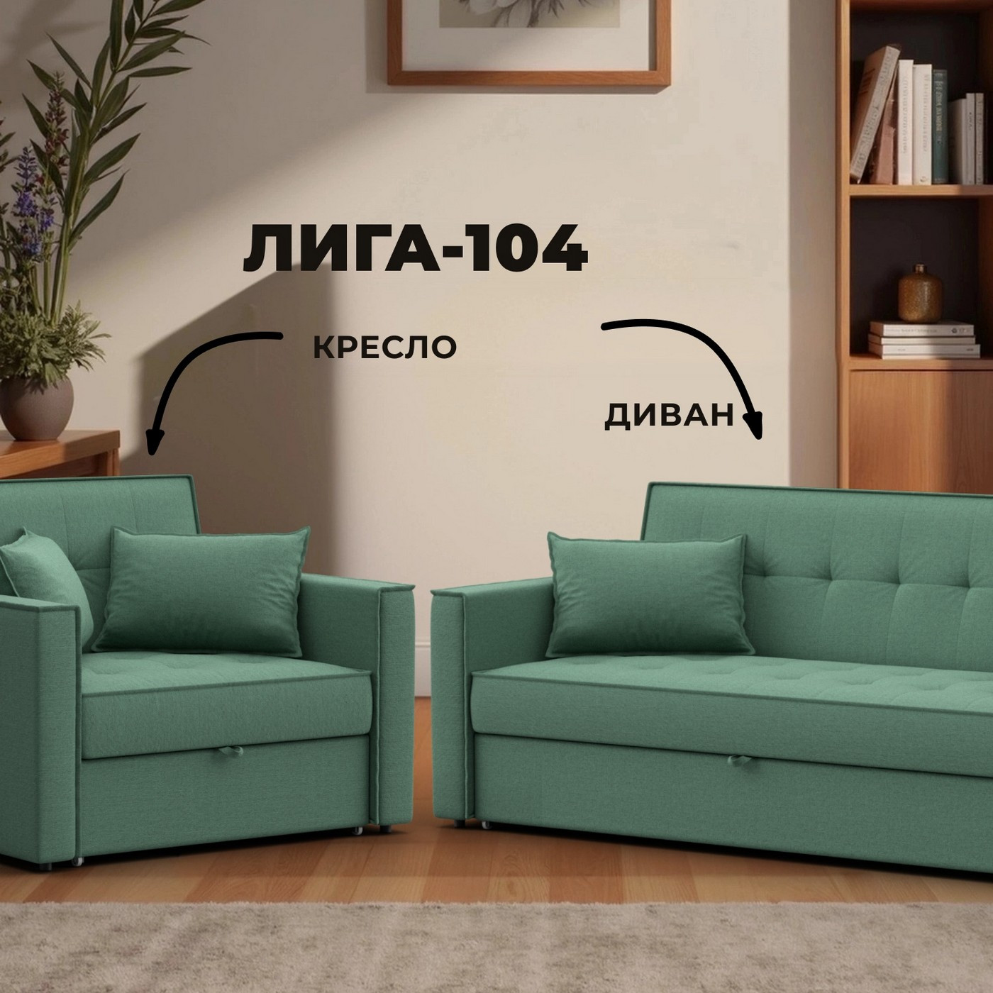 Диван Лига Диванов Лига-104 160 / 134878 (рогожка Амур 11 зеленый) — фото 5
