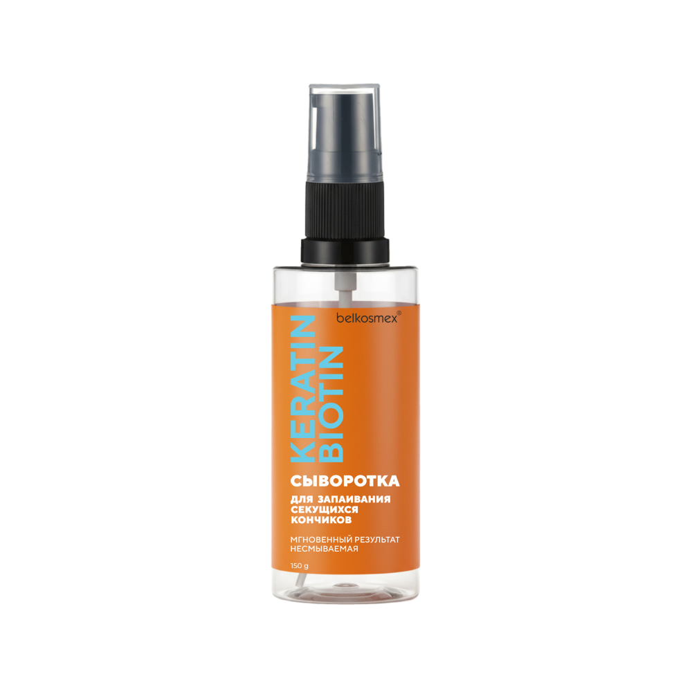 Сыворотка для волос BelKosmex Keratin Biotin для запаивания секущихся кончиков (150мл)