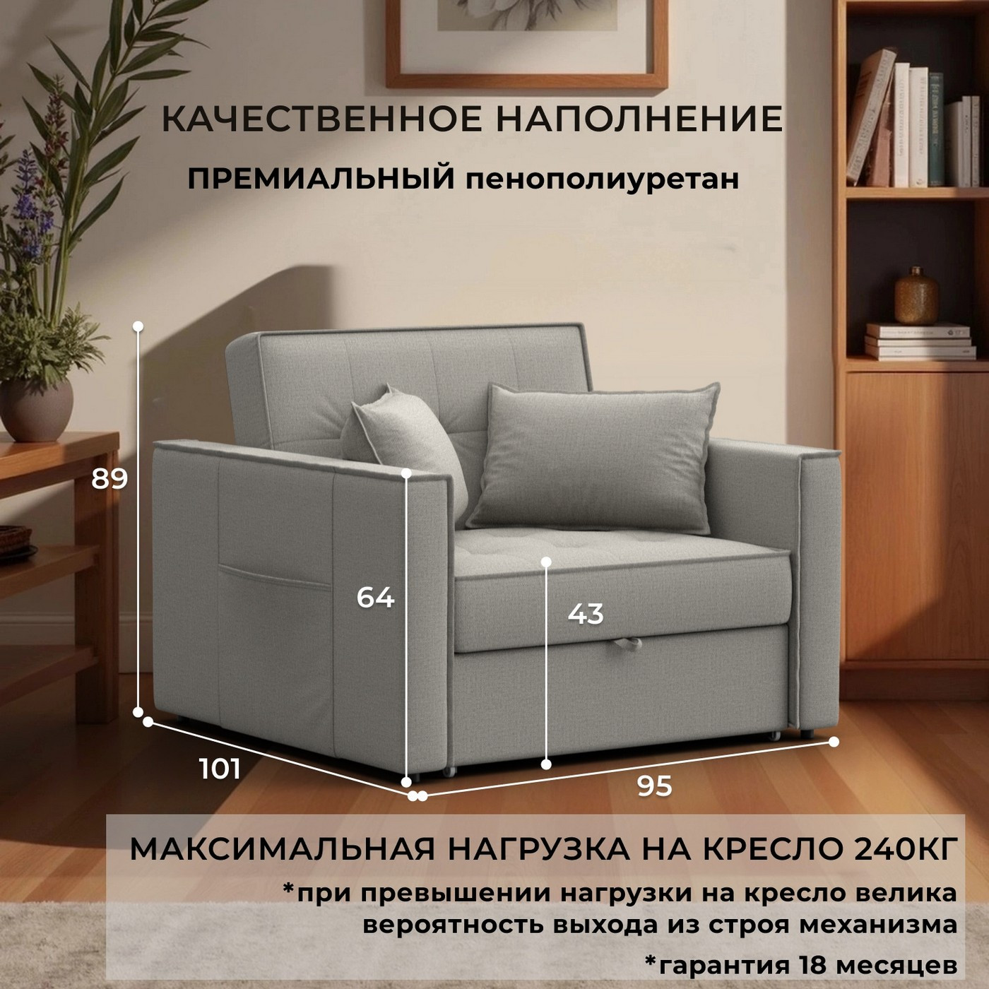 Кресло-кровать Лига Диванов Лига-104 80 / 134842 (рогожка Амур 02 бежевый) — фото 4