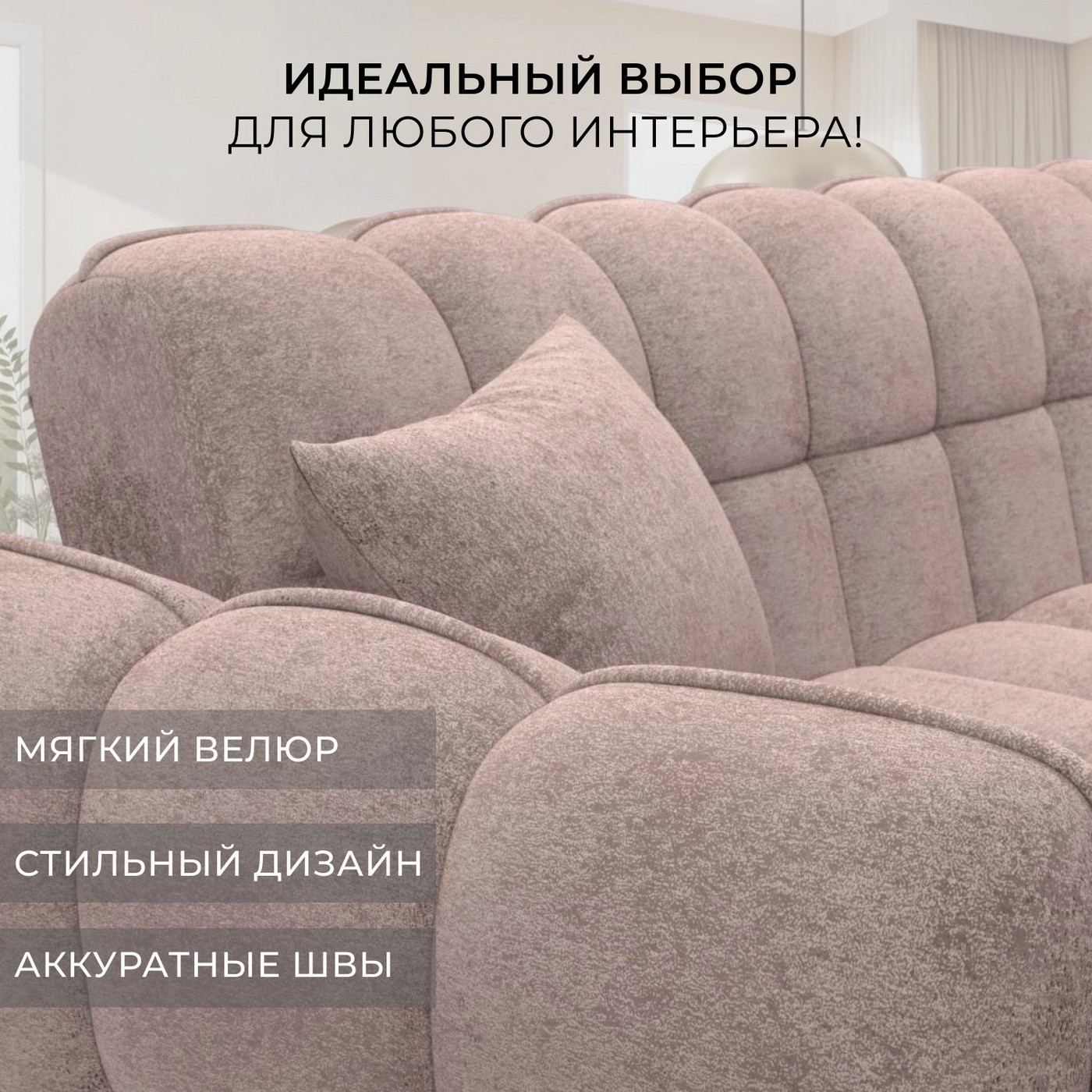 Диван Лига Диванов Лига-112 / 136676 (велюр Tower 05 бежевый) — фото 5