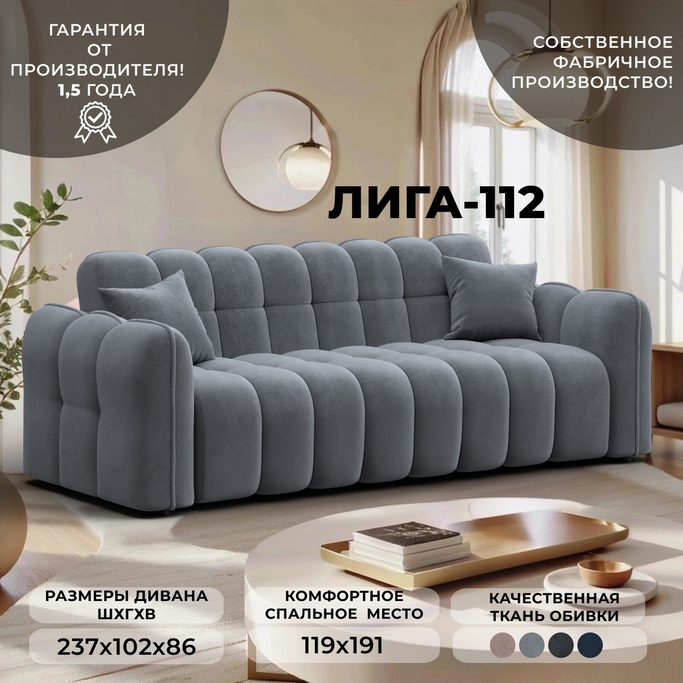 Диван Лига Диванов Лига-112 / 136678 (велюр Tower 10 серый) — фото 2