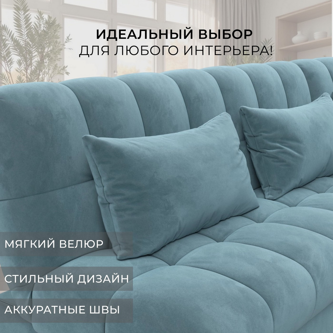 Диван угловой Лига Диванов Лига-116 НПБ угол левый / 136952L (велюр Seven 113 бирюзовый) — фото 6