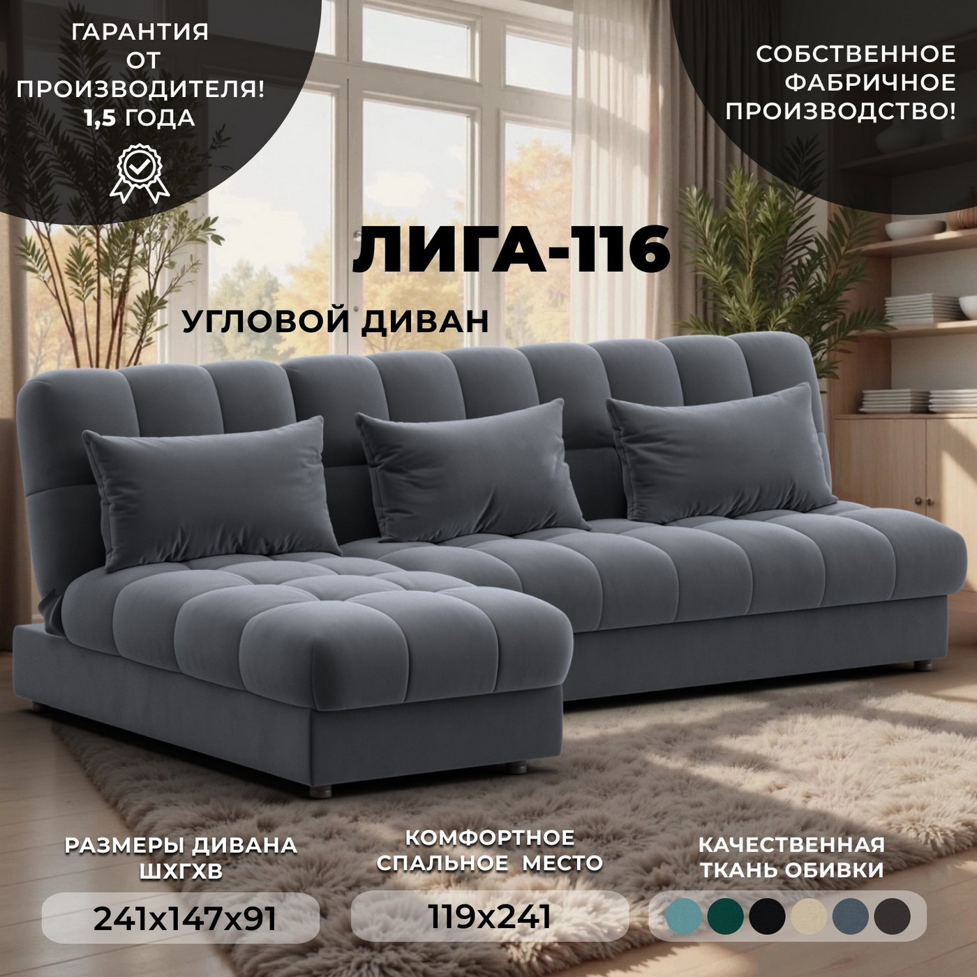 Диван угловой Лига Диванов Лига-116 НПБ угол левый / 136954L (велюр Seven 17 серый) — фото 2