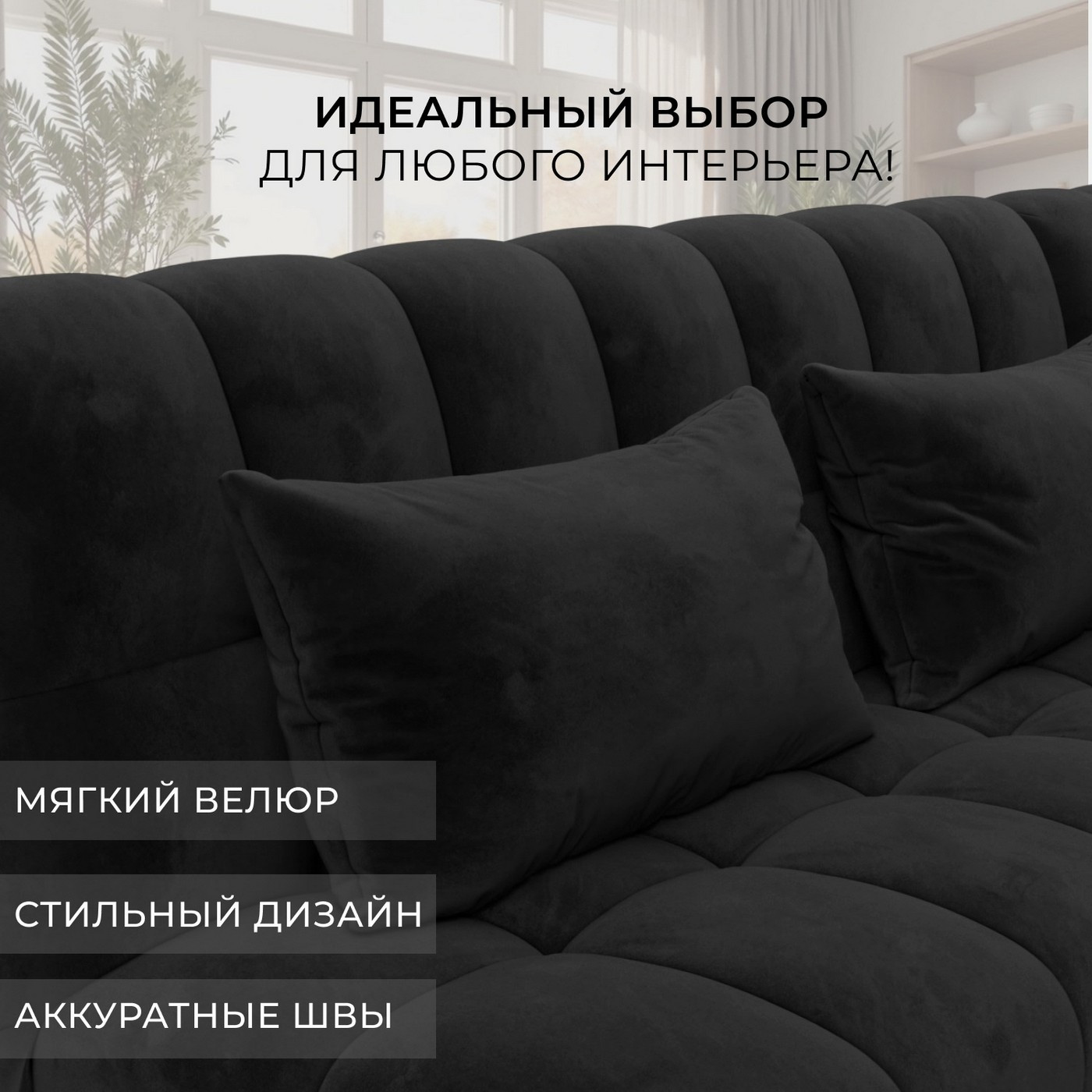 Диван угловой Лига Диванов Лига-116 НПБ угол левый / 136956L (велюр Seven 35 черный) — фото 6