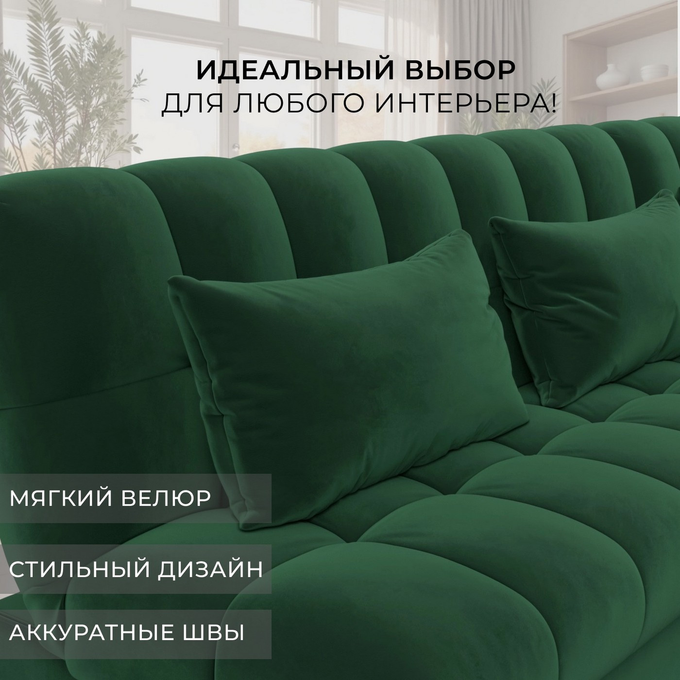 Диван угловой Лига Диванов Лига-116 НПБ угол левый / 136953L (велюр Seven 626 зеленый) — фото 6