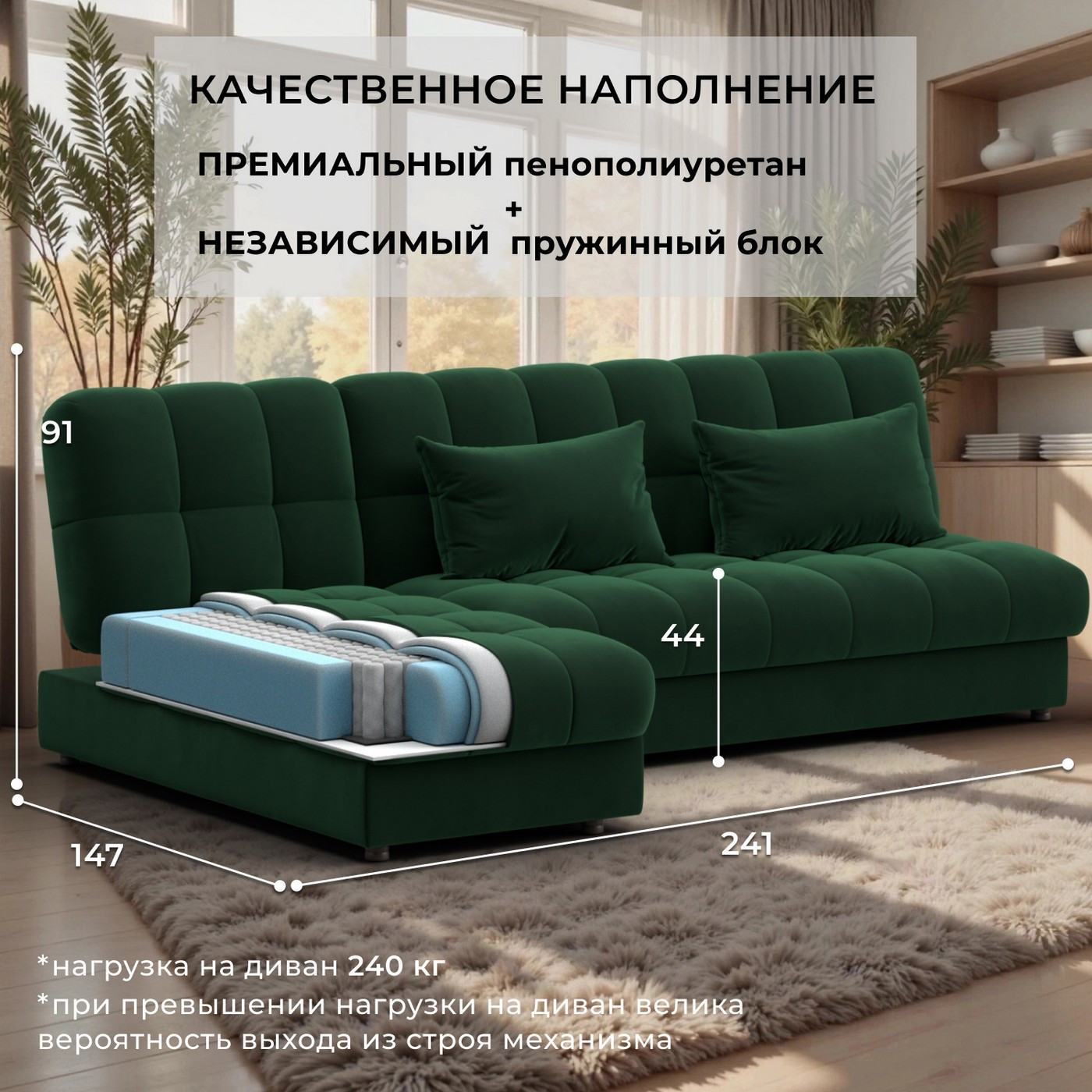 Диван угловой Лига Диванов Лига-116 НПБ угол левый / 136953L (велюр Seven 626 зеленый) — фото 3