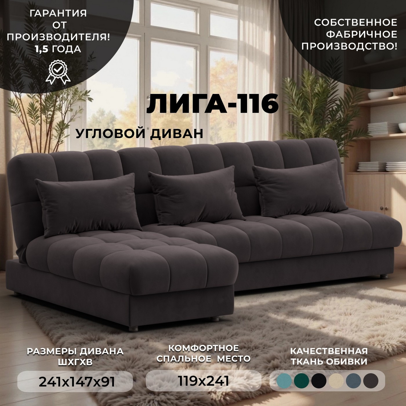 Диван угловой Лига Диванов Лига-116 НПБ угол левый / 136955L (велюр Seven 727 коричневый) — фото 2