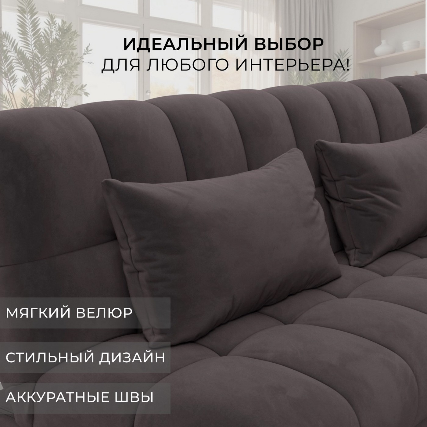 Диван угловой Лига Диванов Лига-116 НПБ угол левый / 136955L (велюр Seven 727 коричневый) — фото 6
