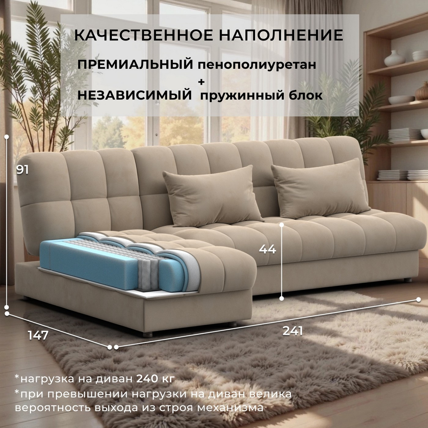 Диван угловой Лига Диванов Лига-116 НПБ угол левый / 136951L (велюр Seven 729 бежевый) — фото 3