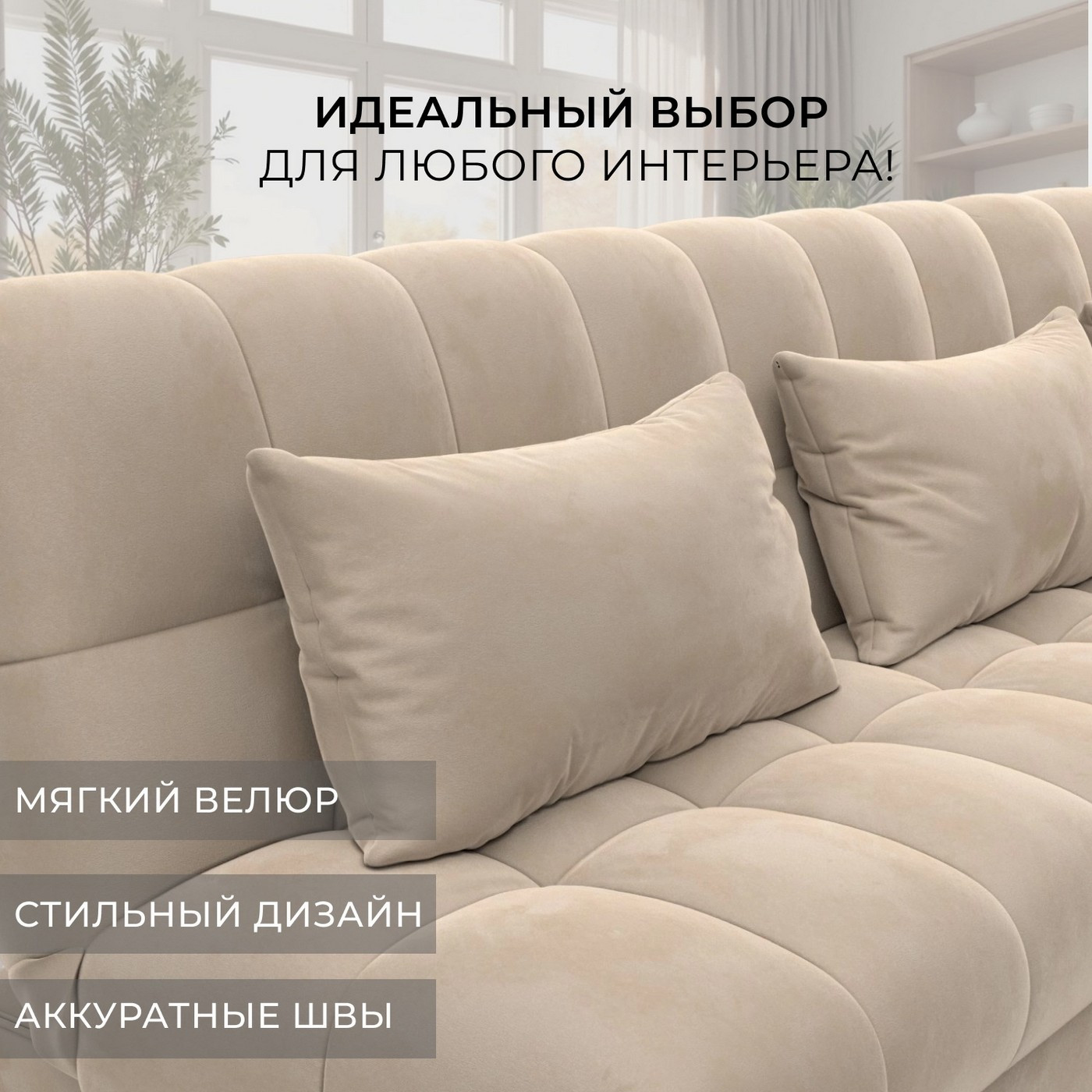 Диван угловой Лига Диванов Лига-116 НПБ угол левый / 136951L (велюр Seven 729 бежевый) — фото 5