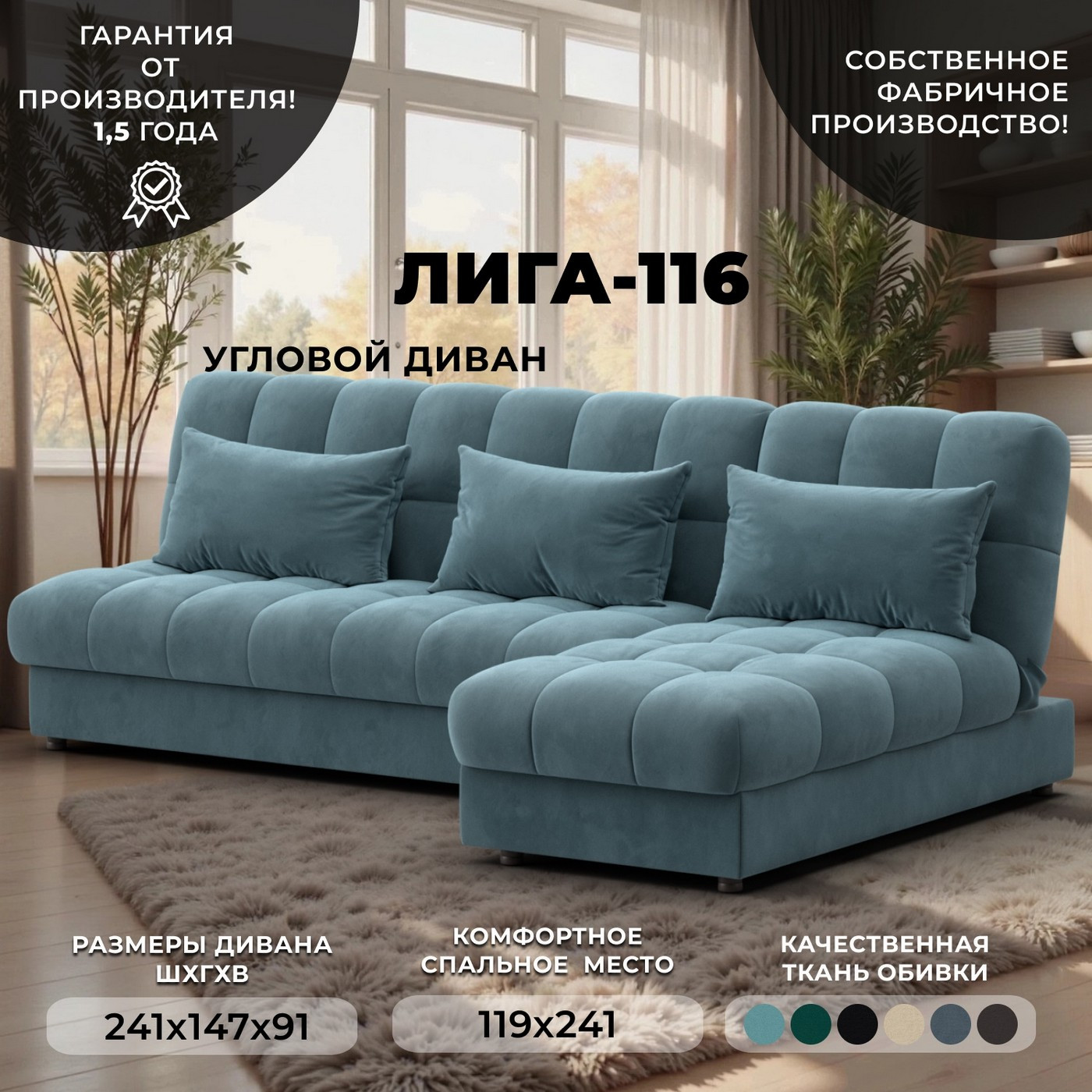 Диван угловой Лига Диванов Лига-116 НПБ угол правый / 136952 (велюр Seven 113 бирюзовый) — фото 2