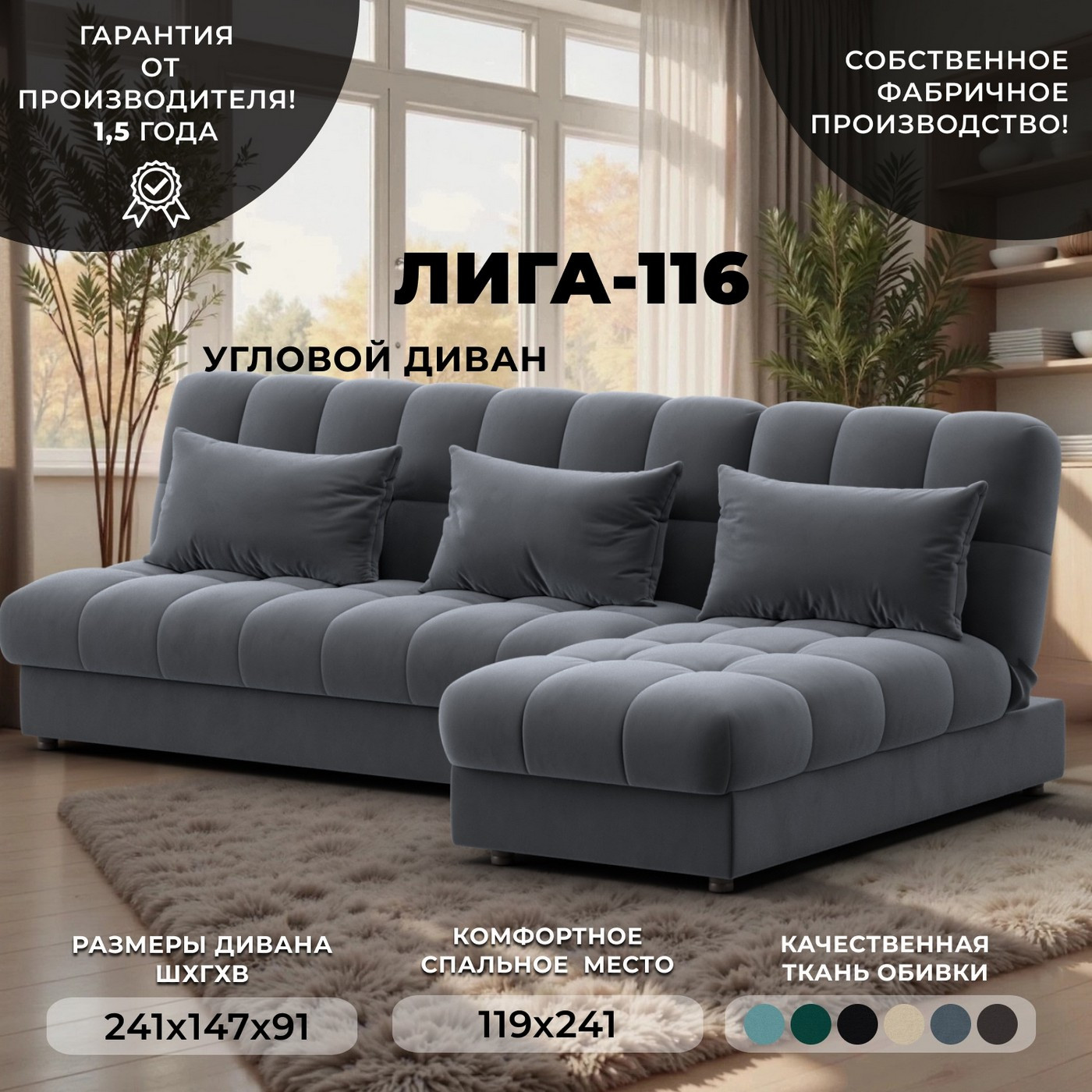 Диван угловой Лига Диванов Лига-116 НПБ угол правый / 136954 (велюр Seven 17 серый) — фото 2