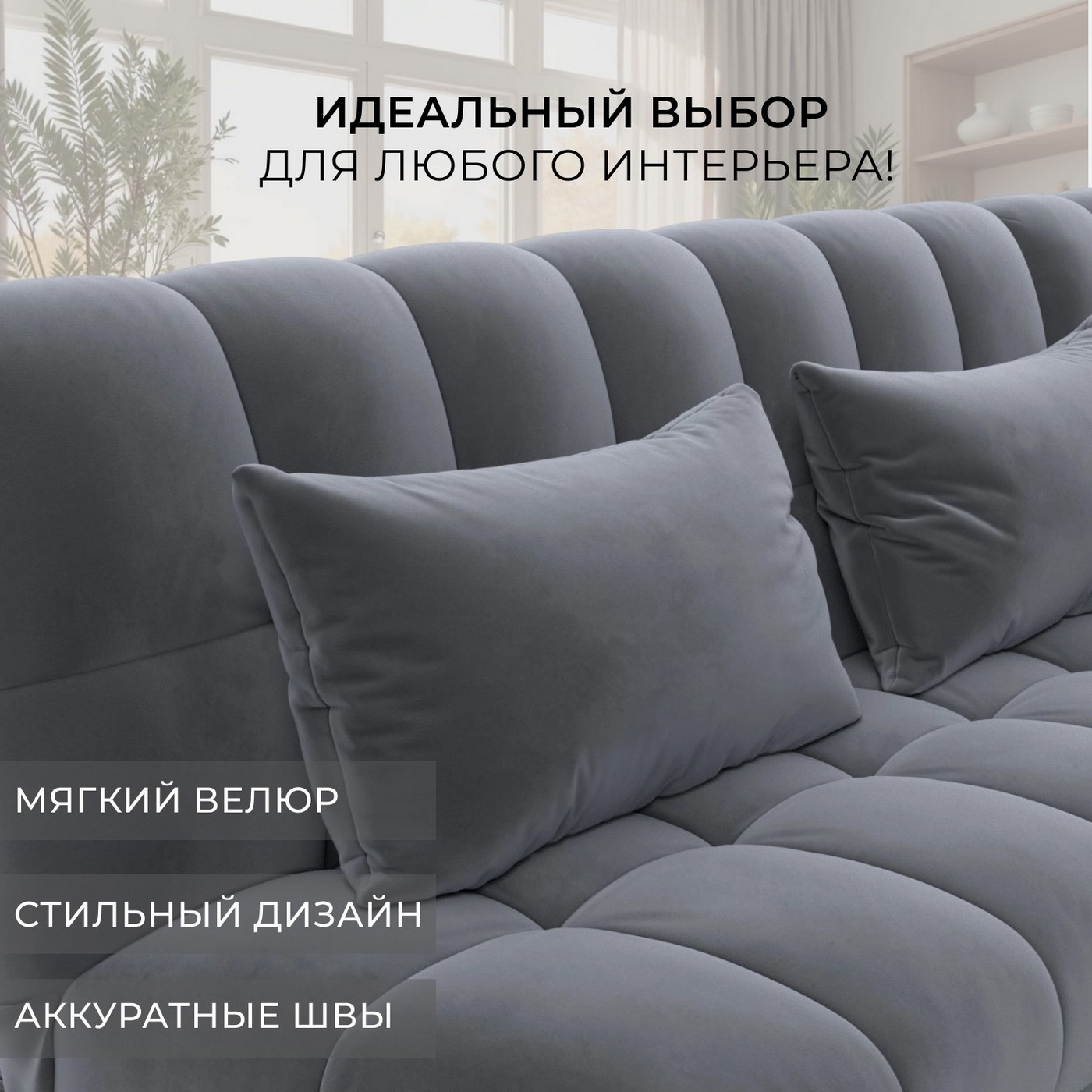 Диван угловой Лига Диванов Лига-116 НПБ угол правый / 136954 (велюр Seven 17 серый) — фото 6