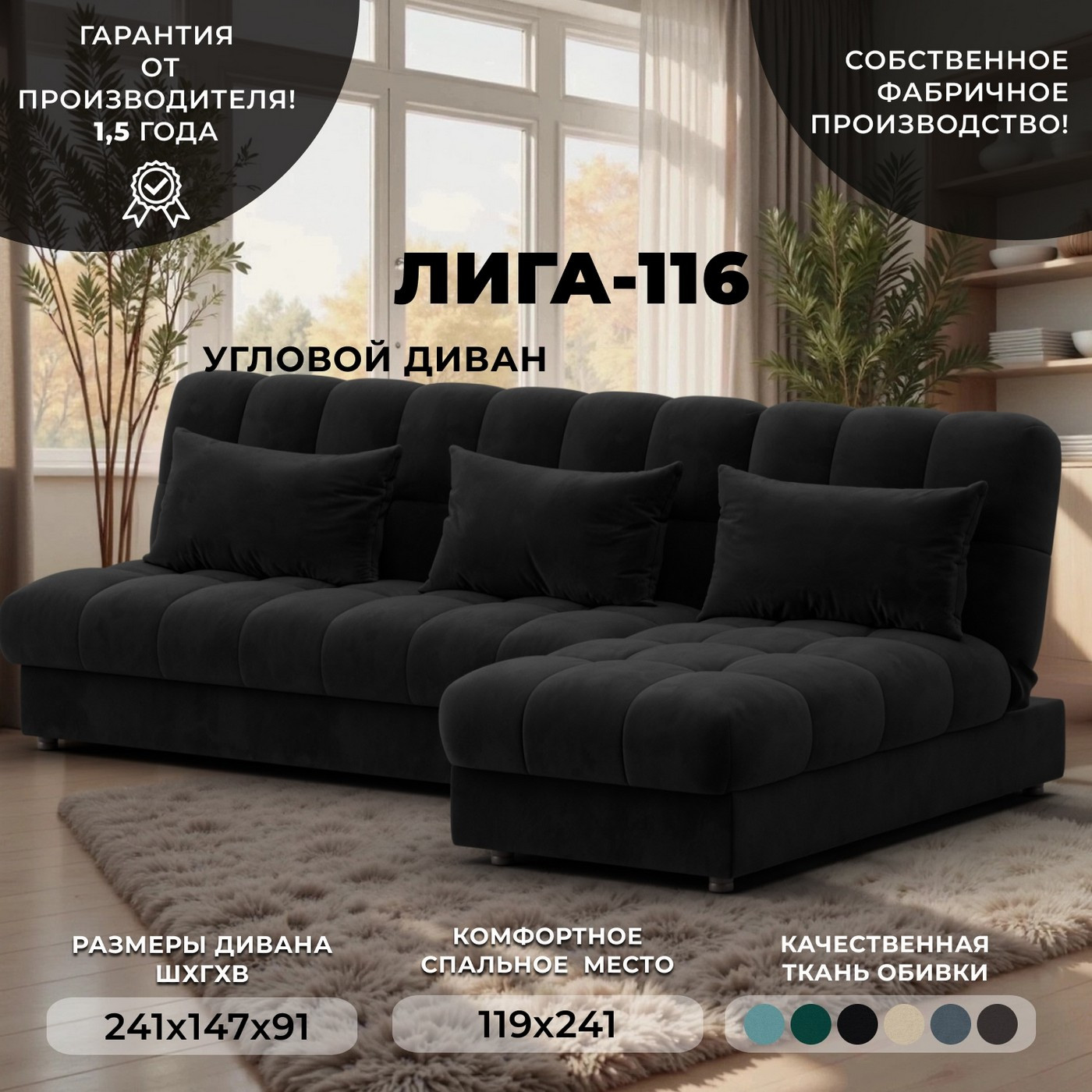 Диван угловой Лига Диванов Лига-116 НПБ угол правый / 136956 (велюр Seven 35 черный) — фото 2