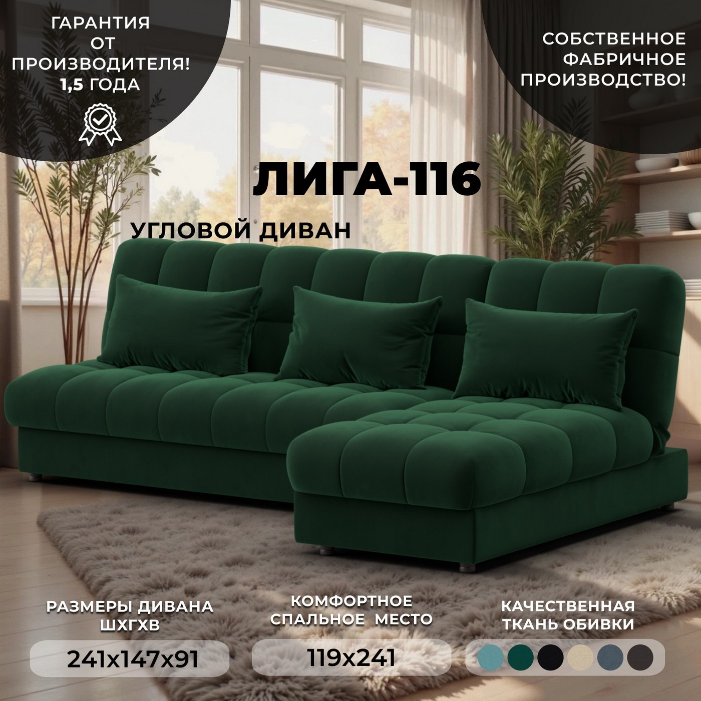 Диван угловой Лига Диванов Лига-116 НПБ угол правый / 136953 (велюр Seven 626 зеленый) — фото 2