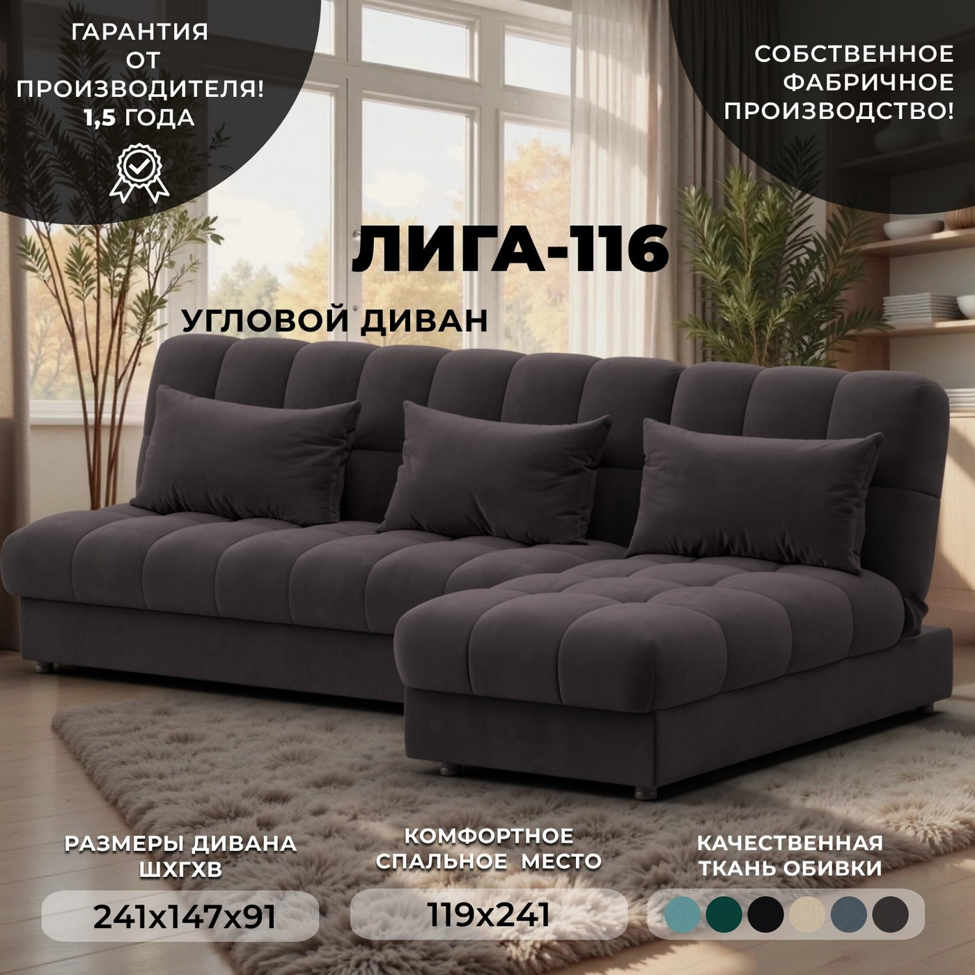 Диван угловой Лига Диванов Лига-116 НПБ угол правый / 136955 (велюр Seven 727 коричневый) — фото 2