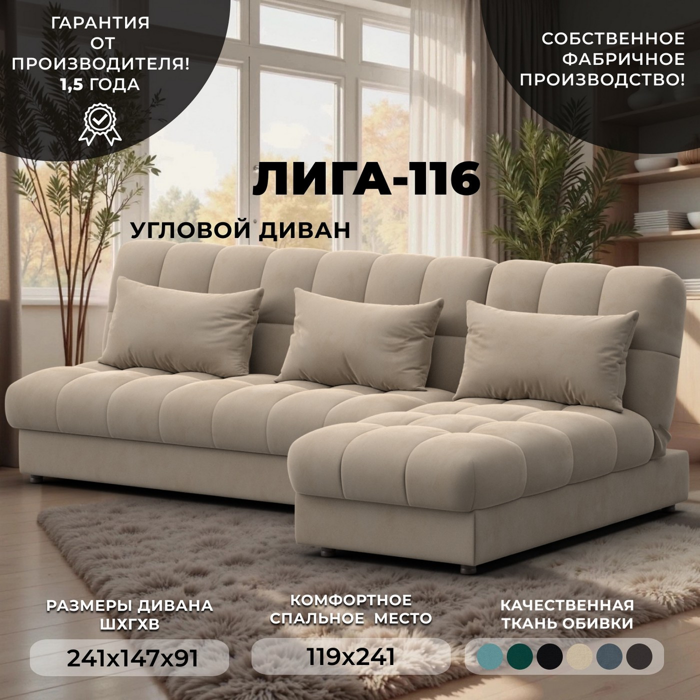 Диван угловой Лига Диванов Лига-116 НПБ угол правый / 136951 (велюр Seven 729 бежевый) — фото 2