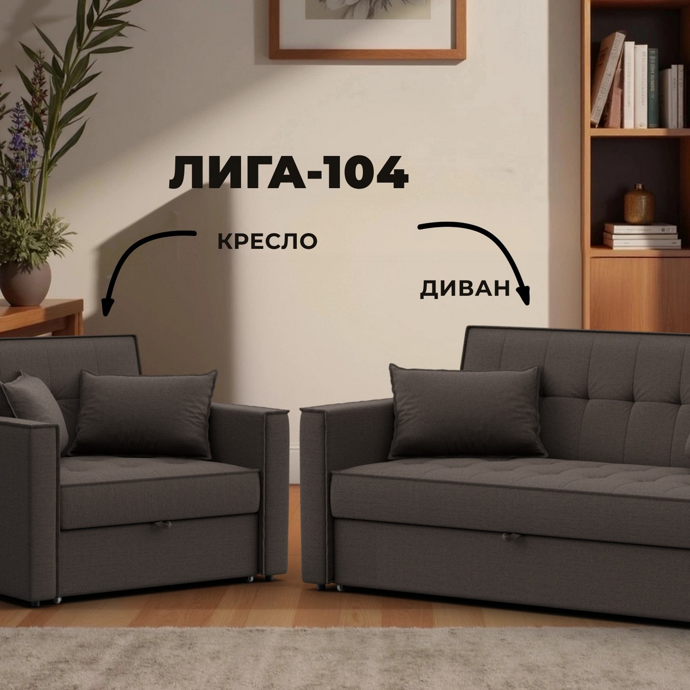 Кресло-кровать Лига Диванов Лига-104 80 / 134843 (рогожка Амур 05 коричневый) — фото 3