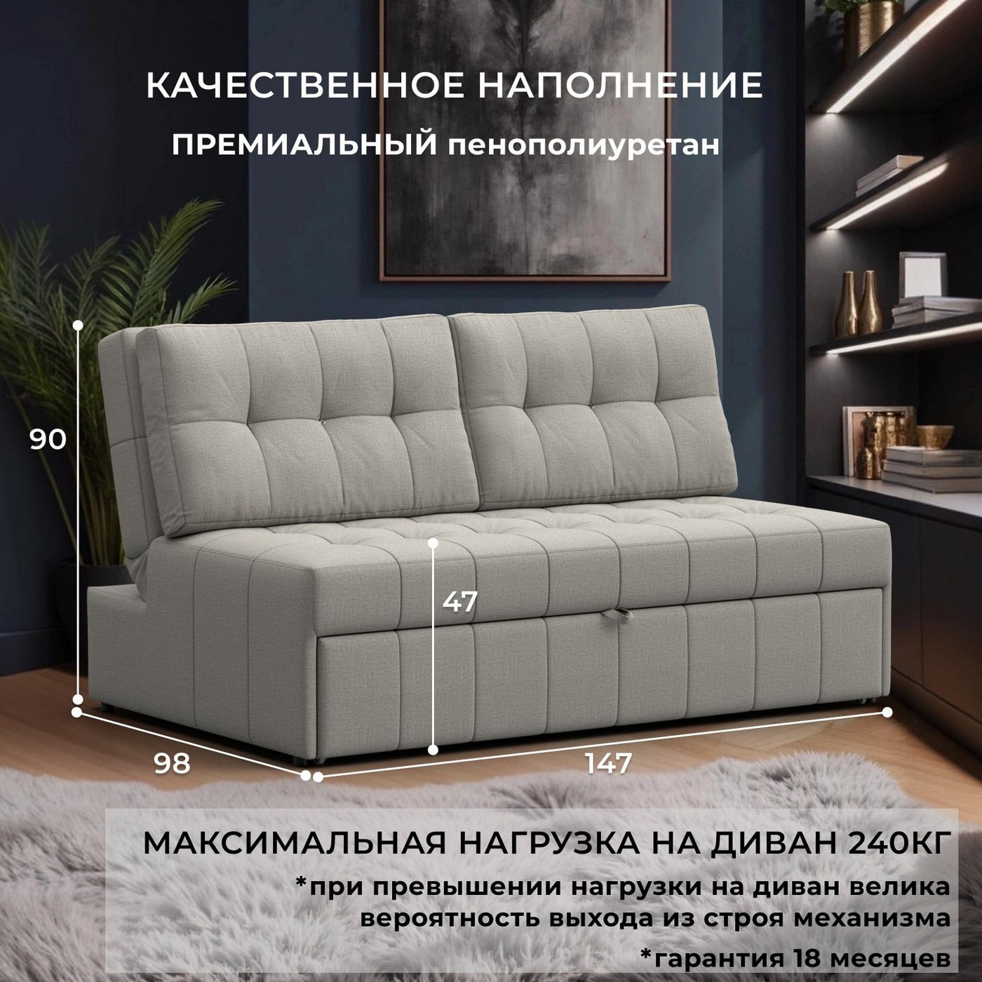 Диван Лига Диванов Лига-107 140 / 134901 (рогожка Амур 02 бежевый) — фото 3