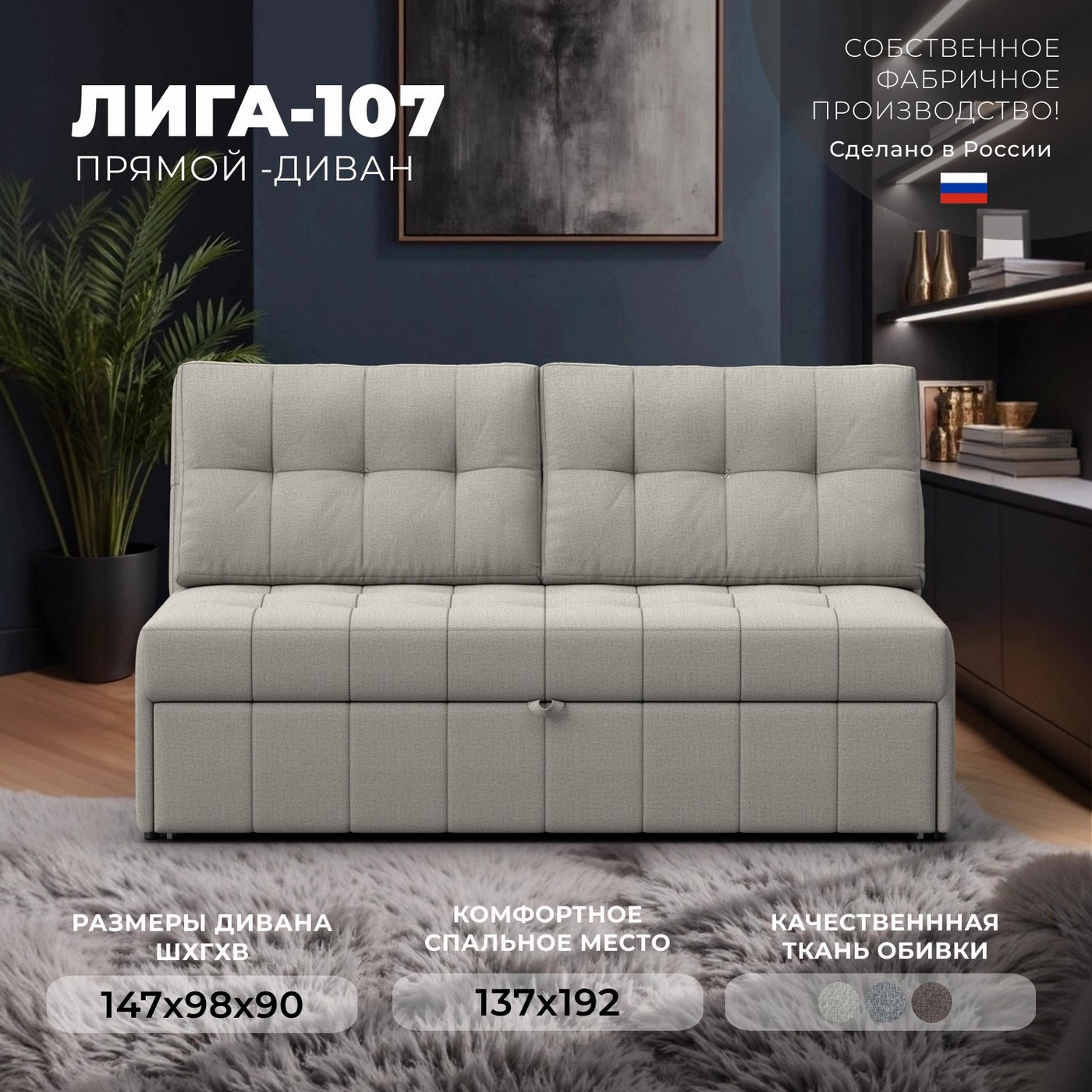 Диван Лига Диванов Лига-107 140 / 134901 (рогожка Амур 02 бежевый) — фото 2