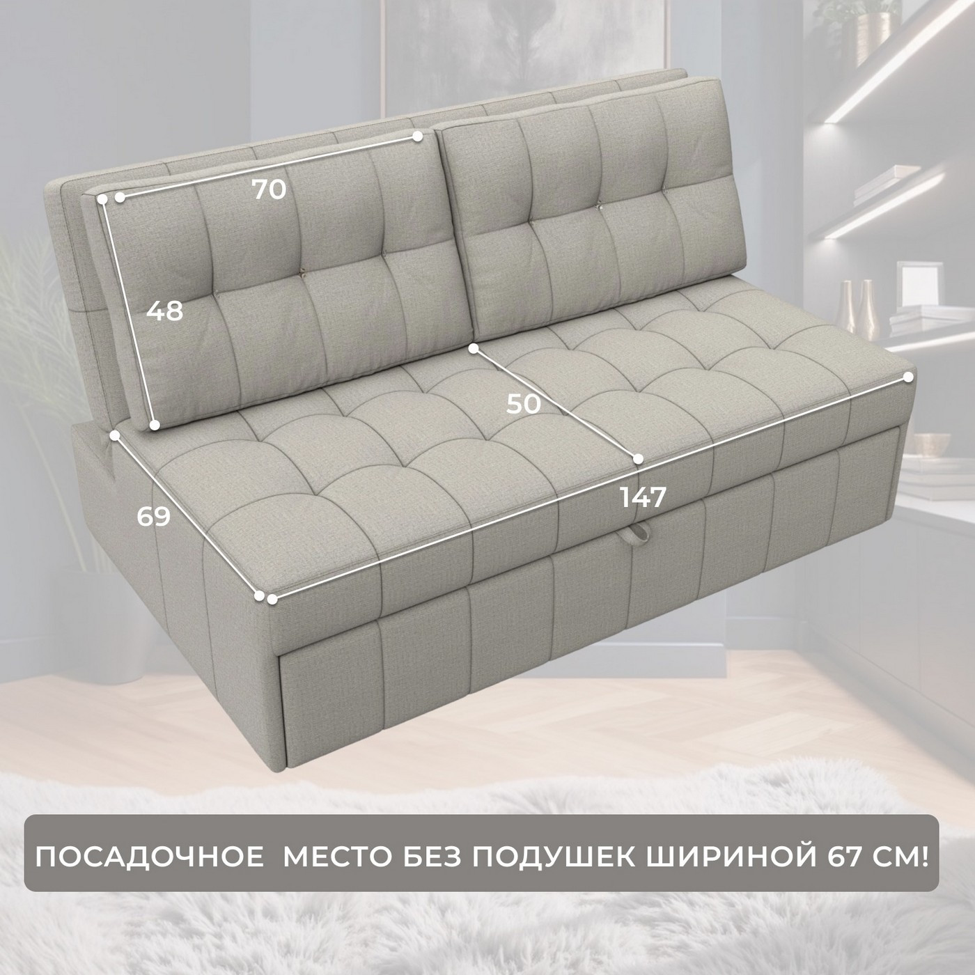 Диван Лига Диванов Лига-107 140 / 134901 (рогожка Амур 02 бежевый) — фото 6
