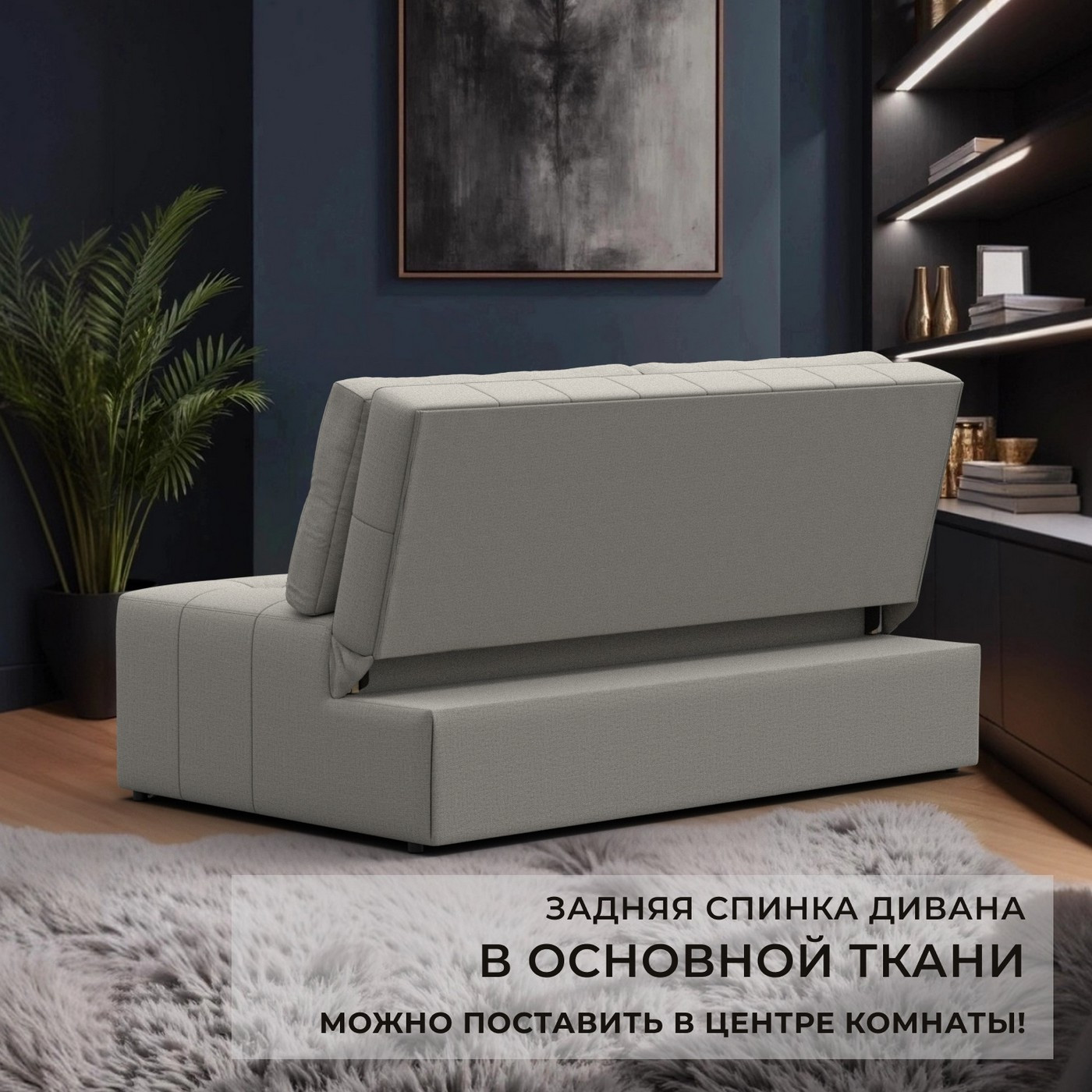 Диван Лига Диванов Лига-107 140 / 134901 (рогожка Амур 02 бежевый) — фото 4