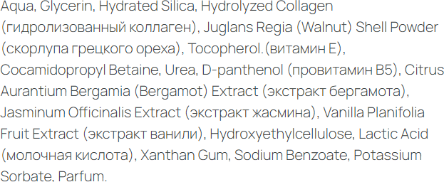 Скраб для тела The Bunt Jasmin Jadore Коллагеновый гелевый (250мл) — фото 3