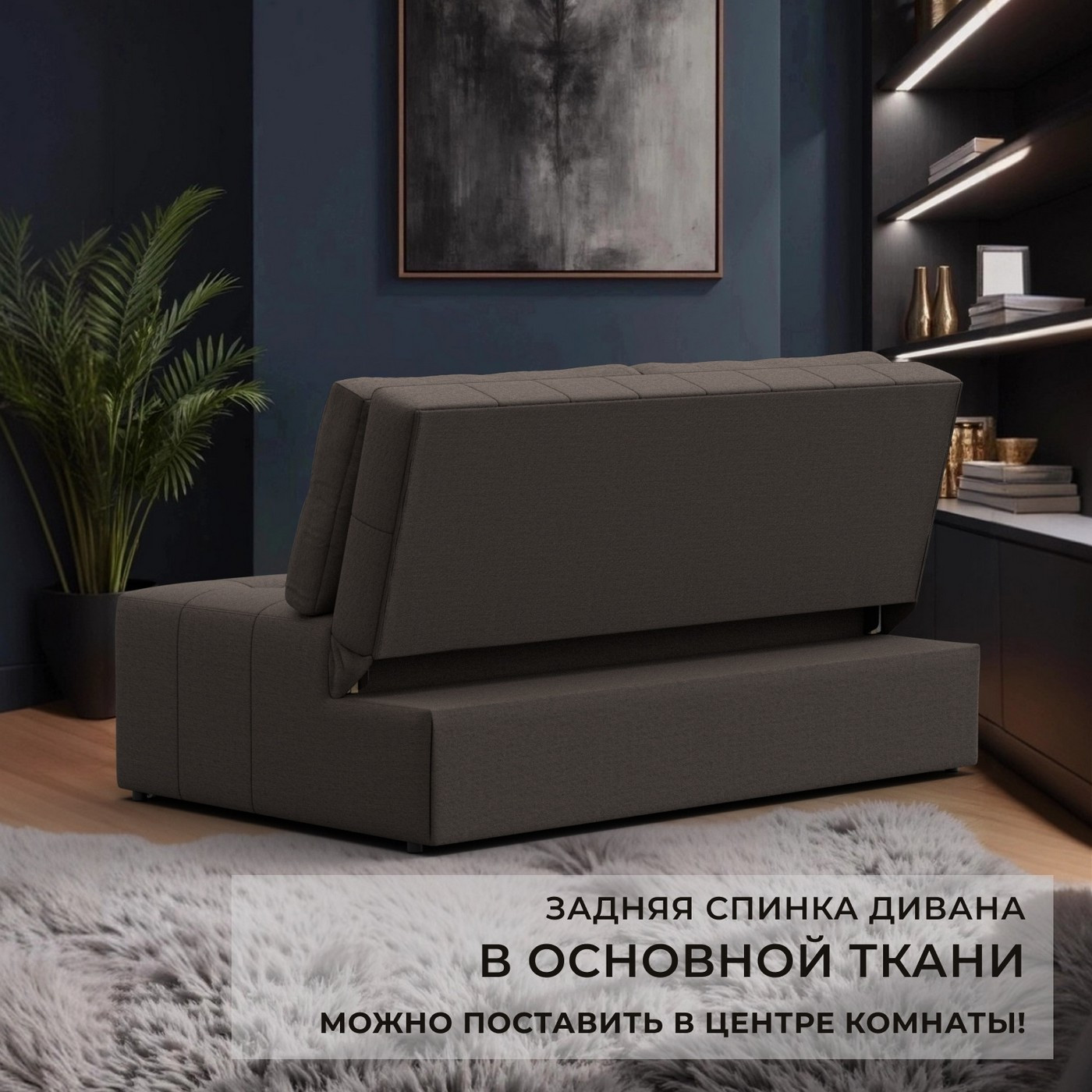 Диван Лига Диванов Лига-107 140 / 134902 (рогожка Амур 05 коричневый) — фото 5