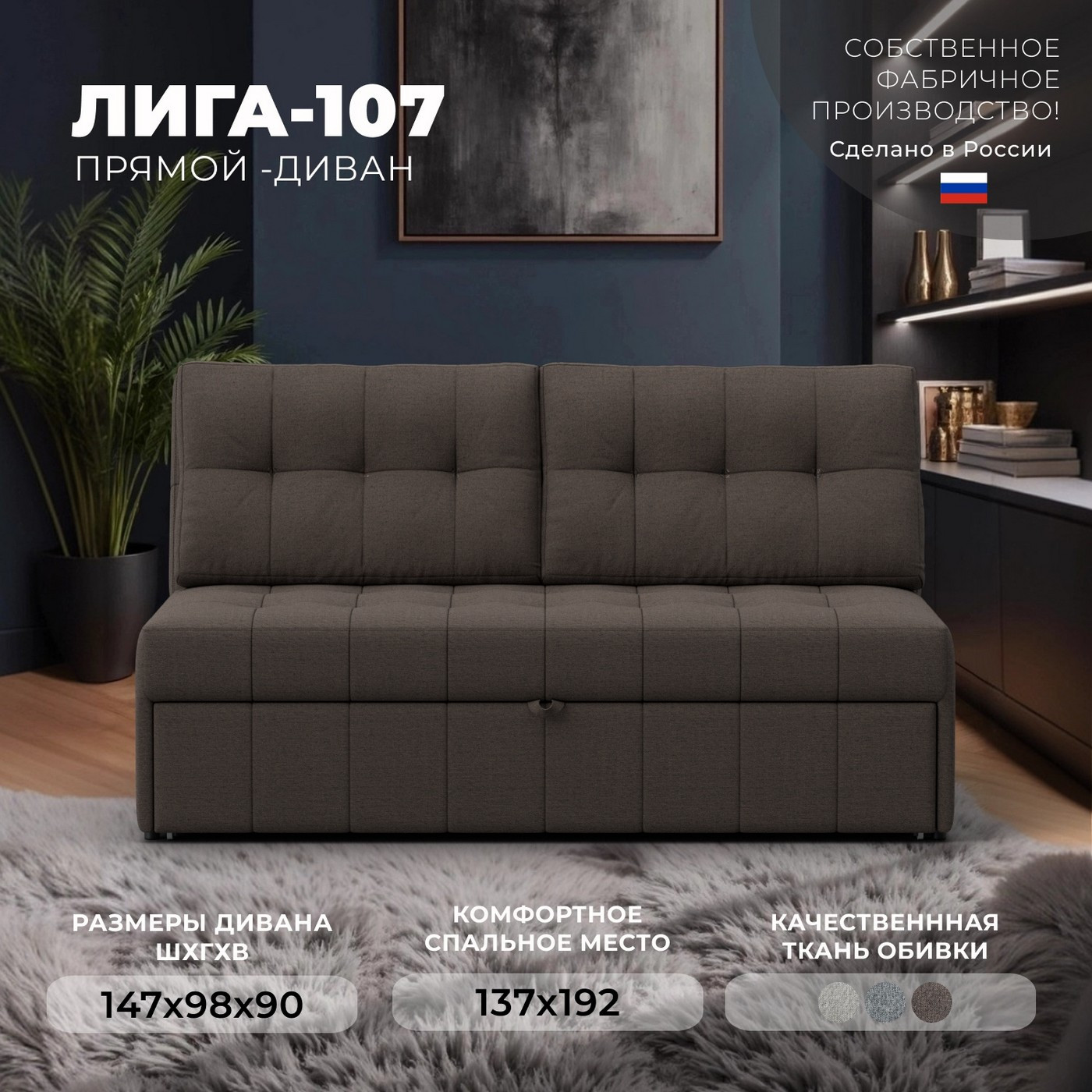 Диван Лига Диванов Лига-107 140 / 134902 (рогожка Амур 05 коричневый) — фото 2
