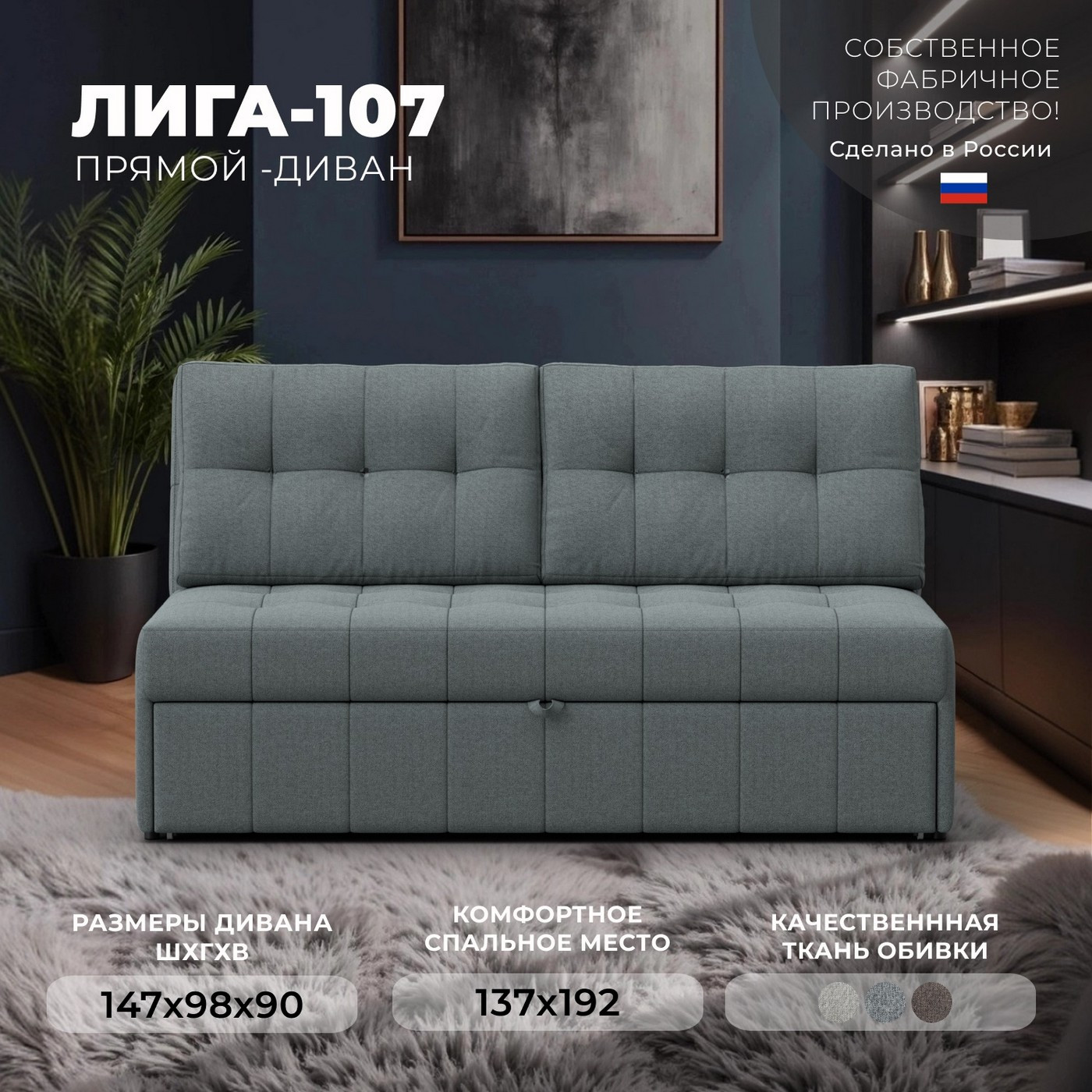 Диван Лига Диванов Лига-107 140 / 134903 (рогожка Амур 07 серый) — фото 2