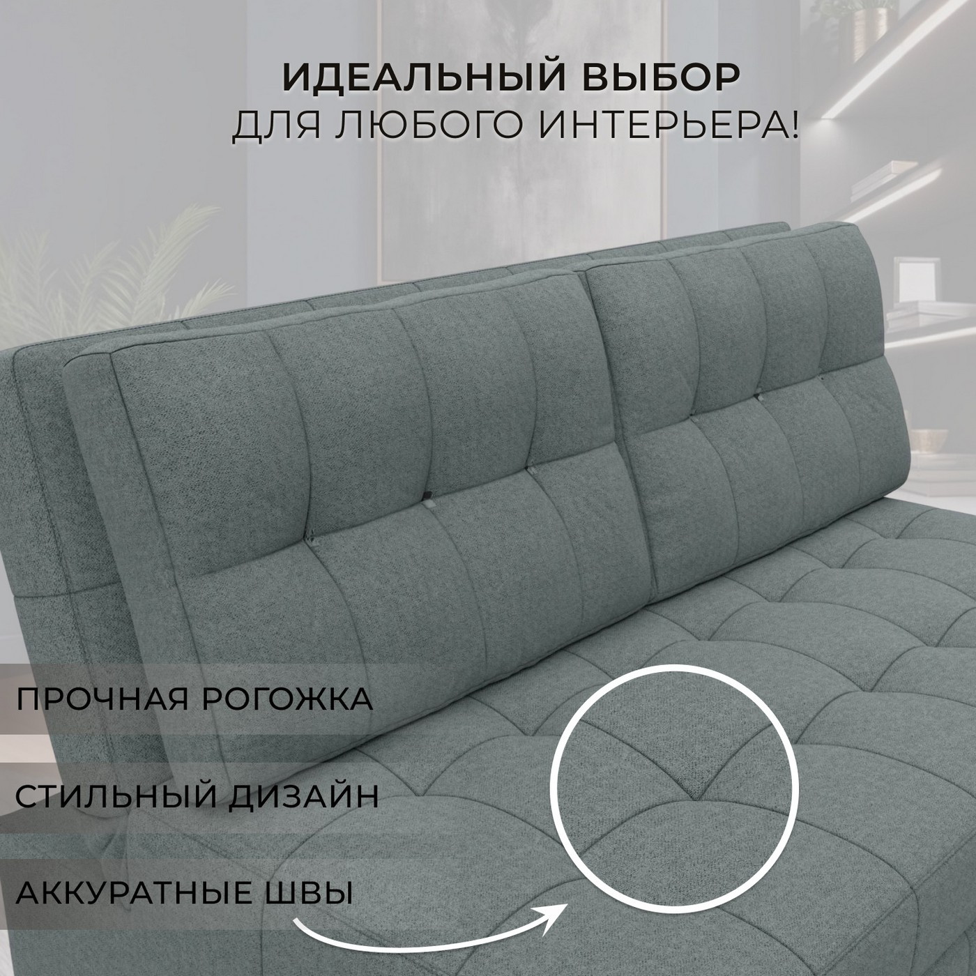 Диван Лига Диванов Лига-107 140 / 134903 (рогожка Амур 07 серый) — фото 5