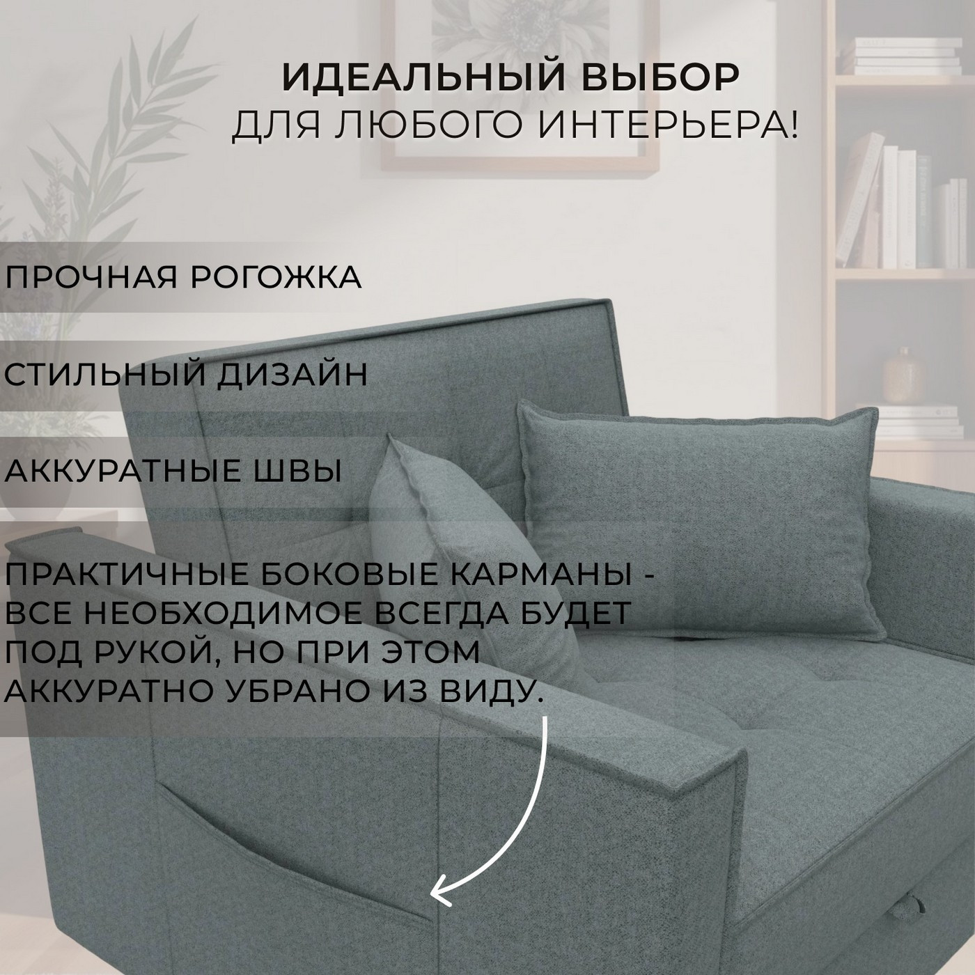 Кресло-кровать Лига Диванов Лига-104 80 / 134844 (рогожка Амур 07 серый) — фото 6