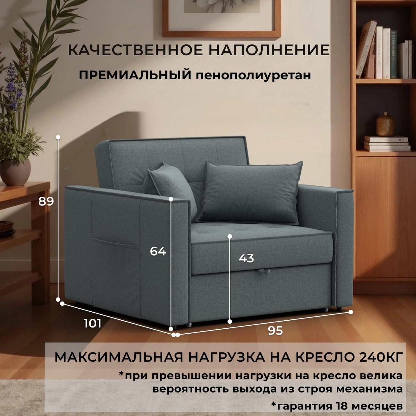 Кресло-кровать Лига Диванов Лига-104 80 / 134844 (рогожка Амур 07 серый) — фото 4