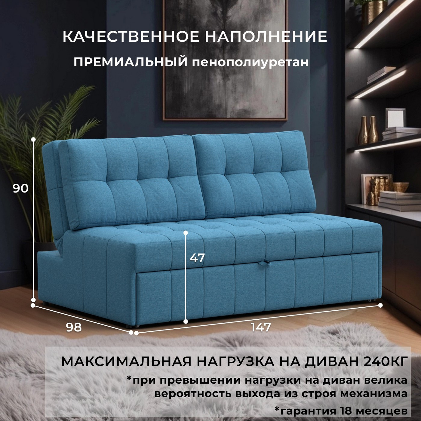 Диван Лига Диванов Лига-107 140 / 134904 (рогожка Амур 10 голубой) — фото 3