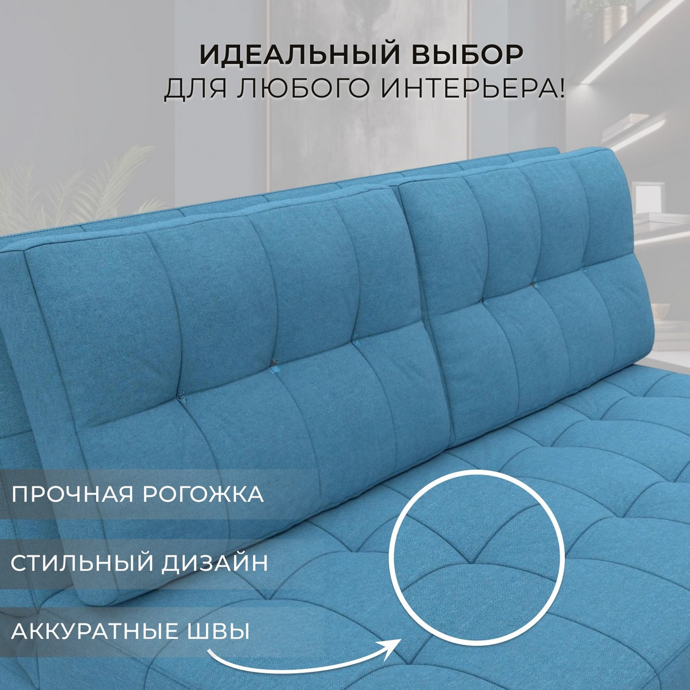 Диван Лига Диванов Лига-107 140 / 134904 (рогожка Амур 10 голубой) — фото 5