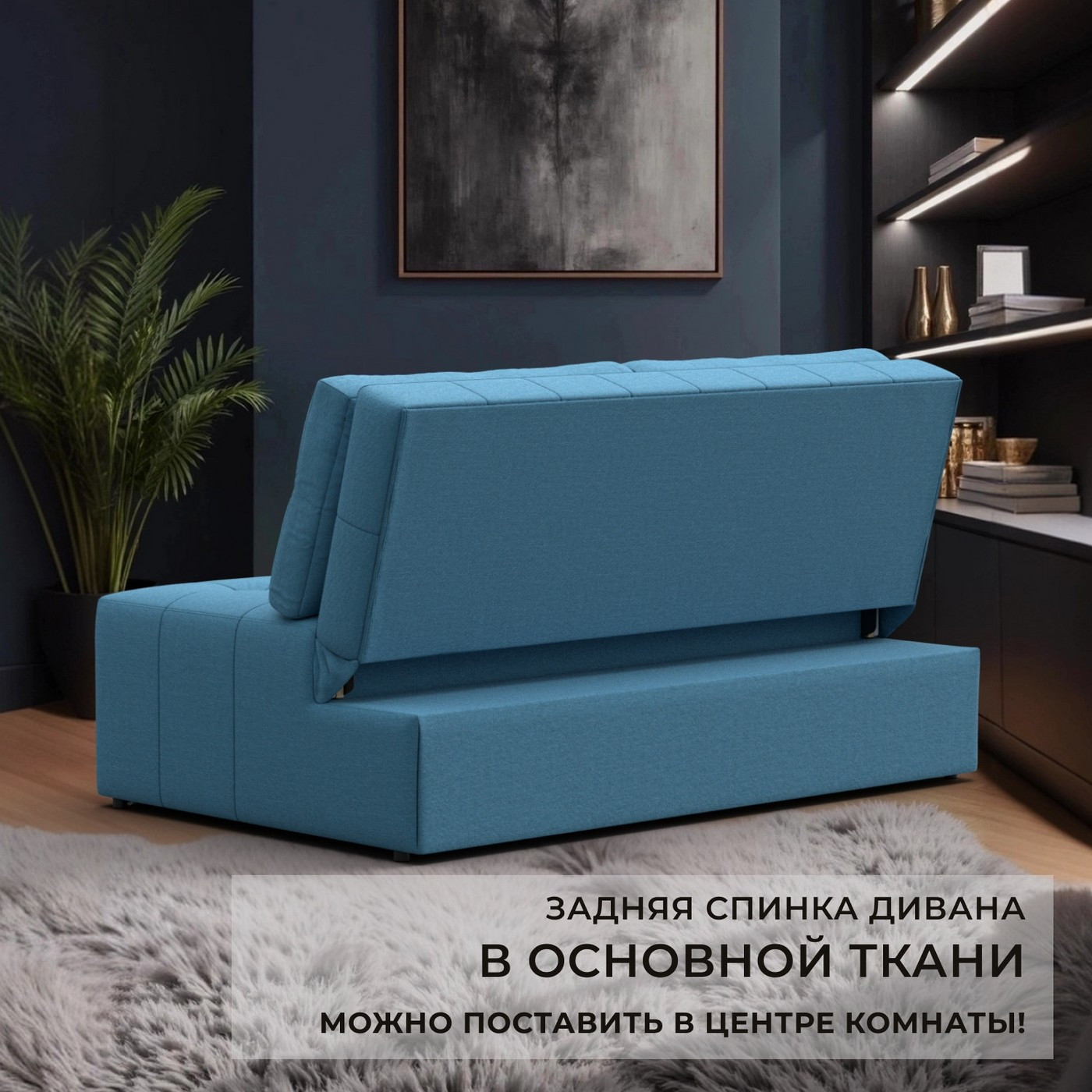 Диван Лига Диванов Лига-107 140 / 134904 (рогожка Амур 10 голубой) — фото 4