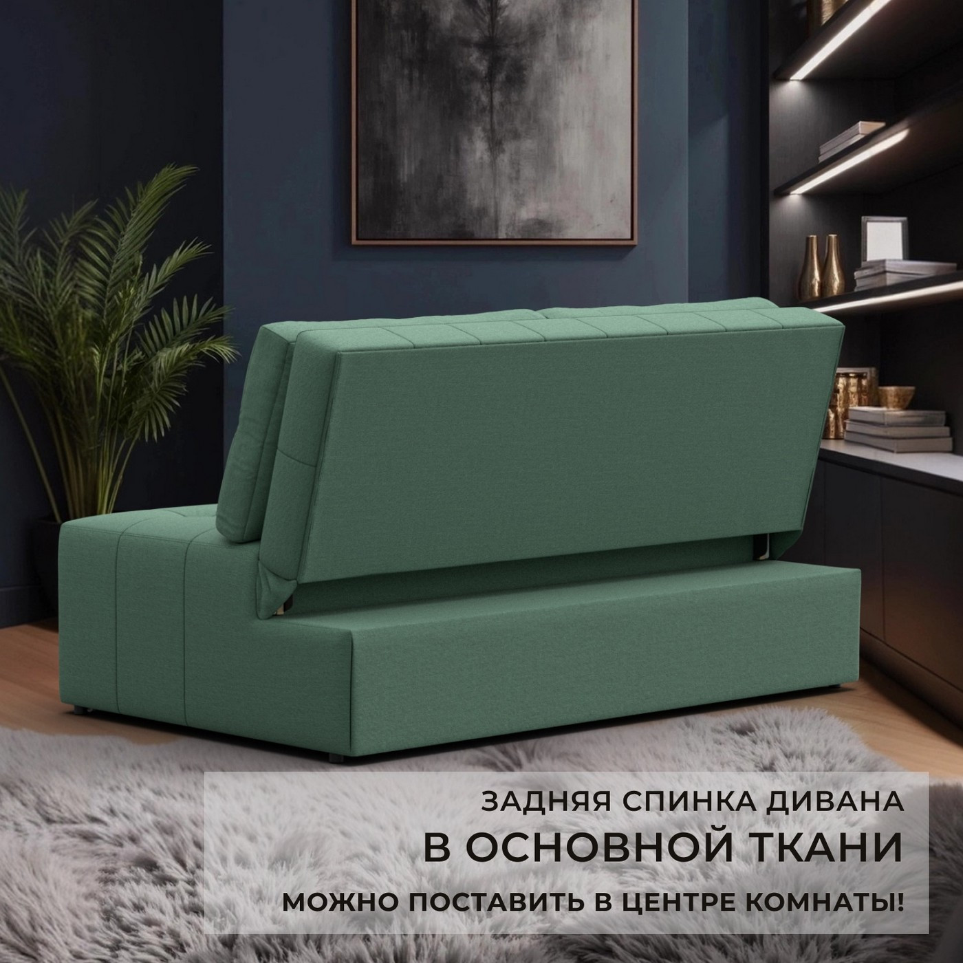 Диван Лига Диванов Лига-107 140 / 134905 (рогожка Амур 11 зеленый) — фото 4