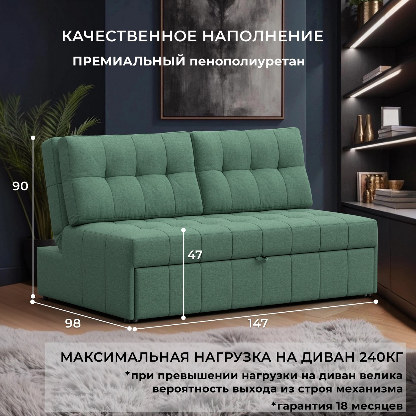 Диван Лига Диванов Лига-107 140 / 134905 (рогожка Амур 11 зеленый) — фото 3