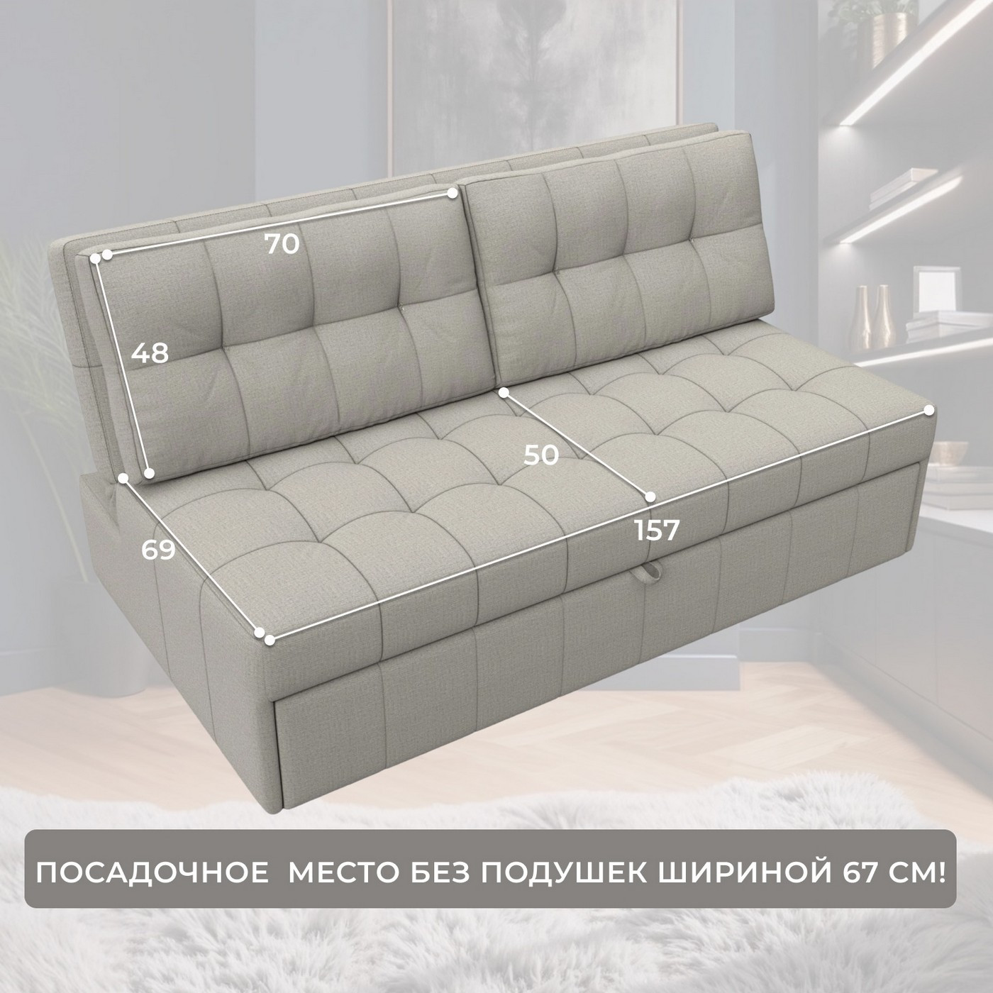 Диван Лига Диванов Лига-107 160 / 134912 (рогожка Амур 02 бежевый) — фото 6