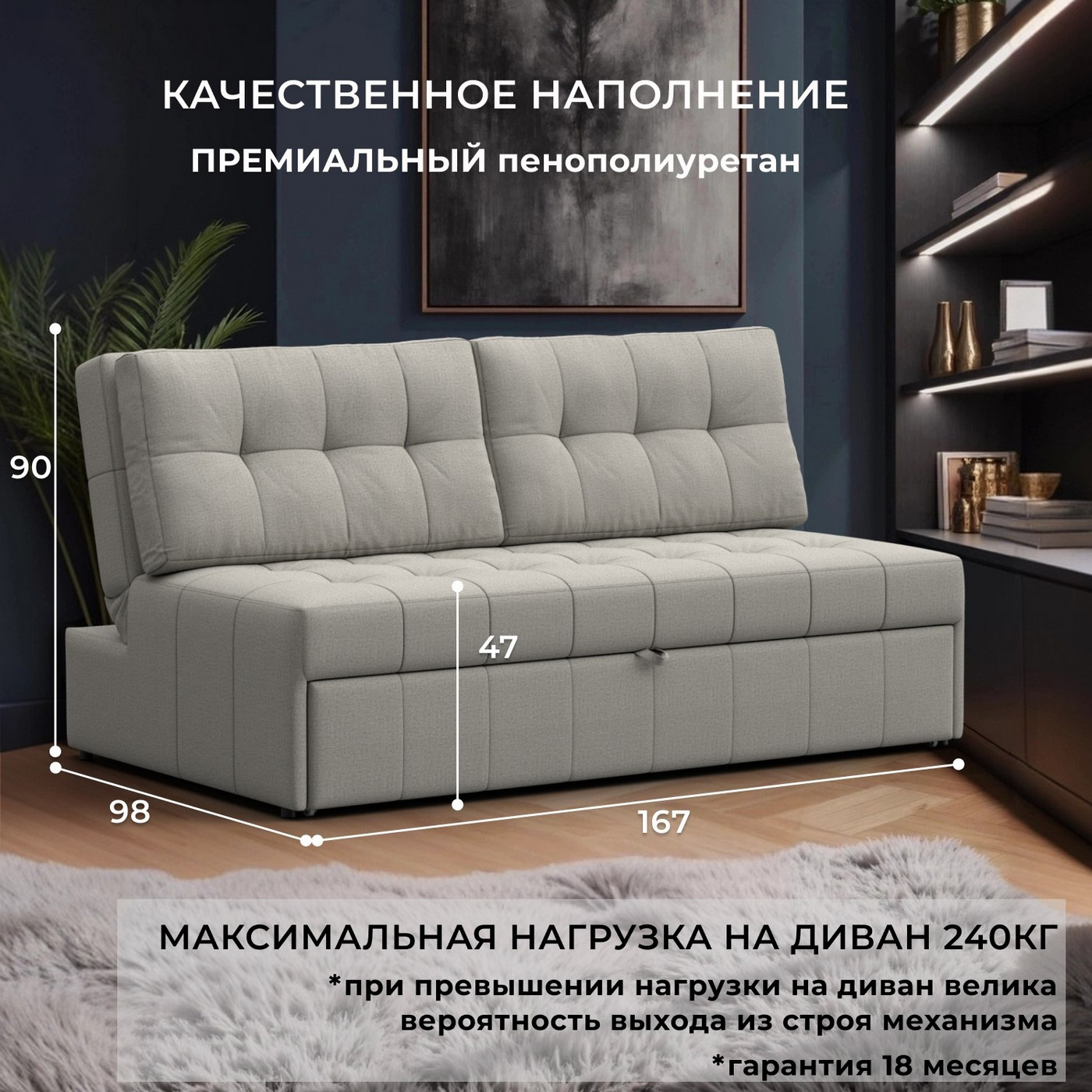 Диван Лига Диванов Лига-107 160 / 134912 (рогожка Амур 02 бежевый) — фото 3