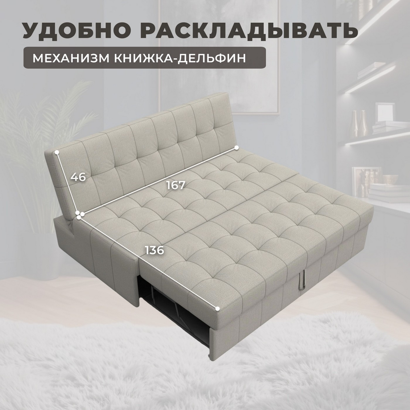 Диван Лига Диванов Лига-107 160 / 134912 (рогожка Амур 02 бежевый) — фото 5