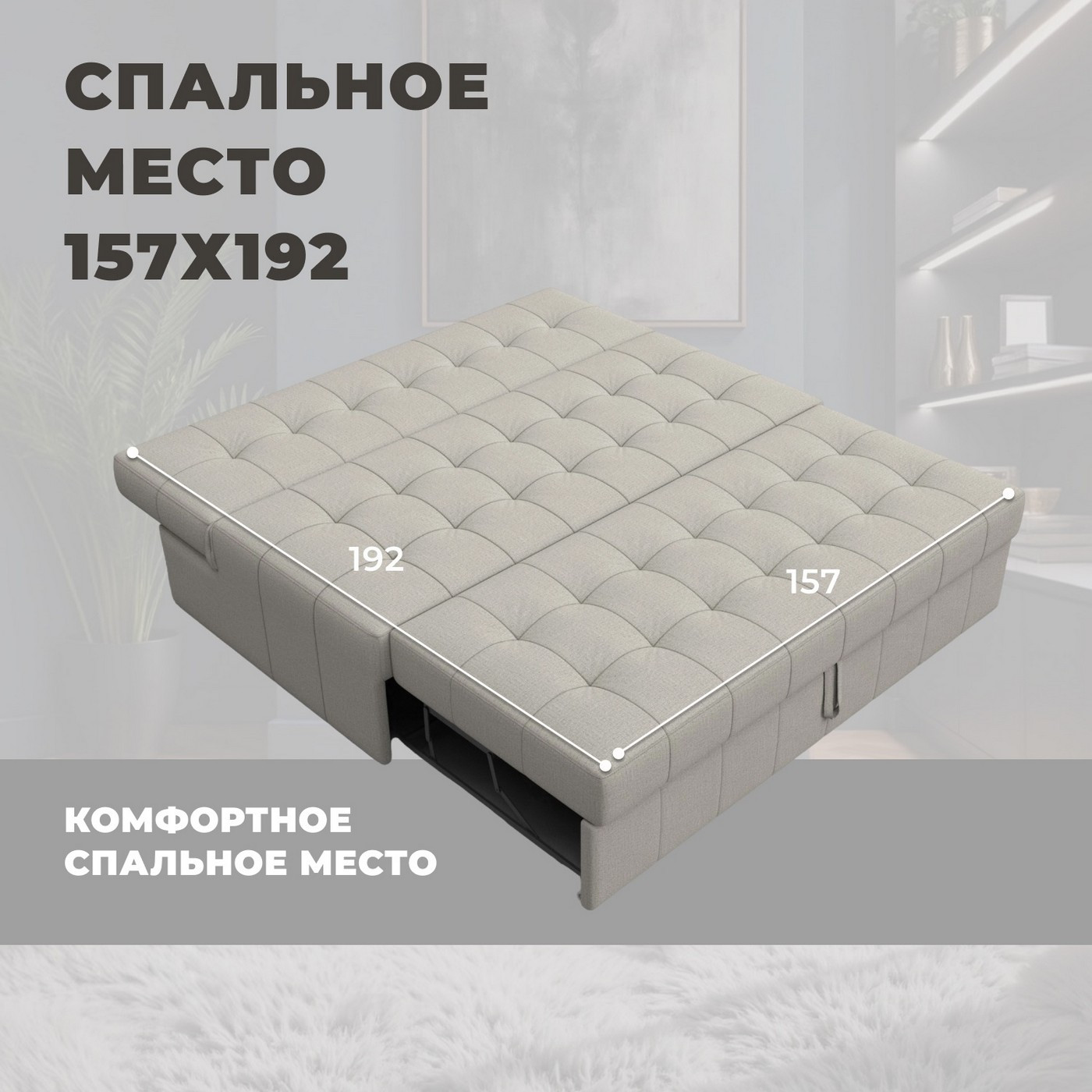 Диван Лига Диванов Лига-107 160 / 134912 (рогожка Амур 02 бежевый) — фото 4