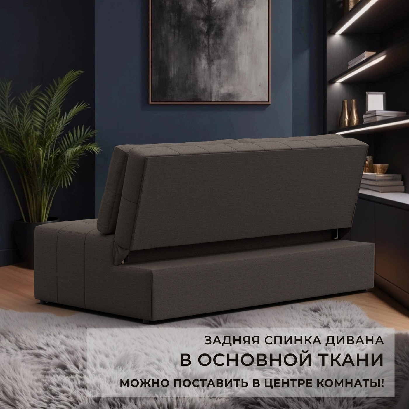 Диван Лига Диванов Лига-107 160 / 134913 (рогожка Амур 05 коричневый) — фото 4