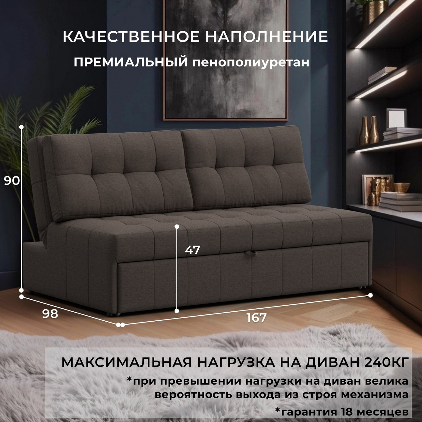 Диван Лига Диванов Лига-107 160 / 134913 (рогожка Амур 05 коричневый) — фото 3