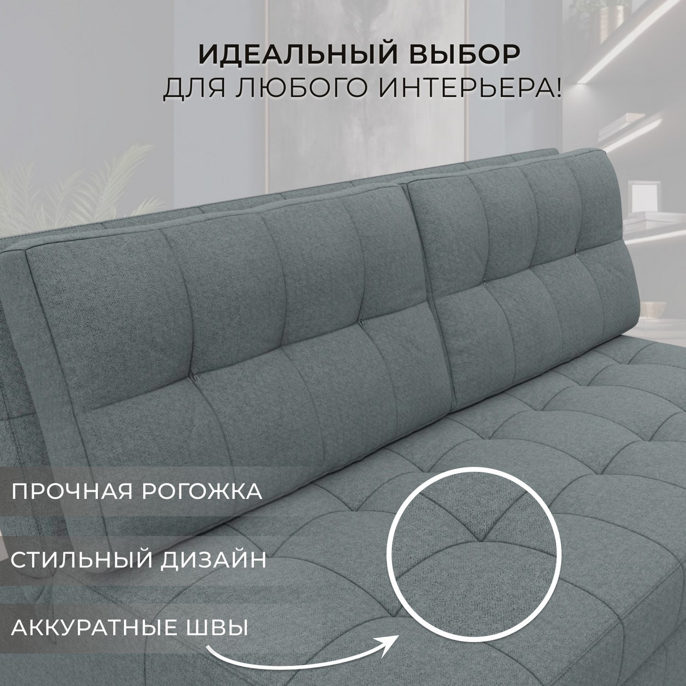 Диван Лига Диванов Лига-107 160 / 134914 (рогожка Амур 07 серый) — фото 5